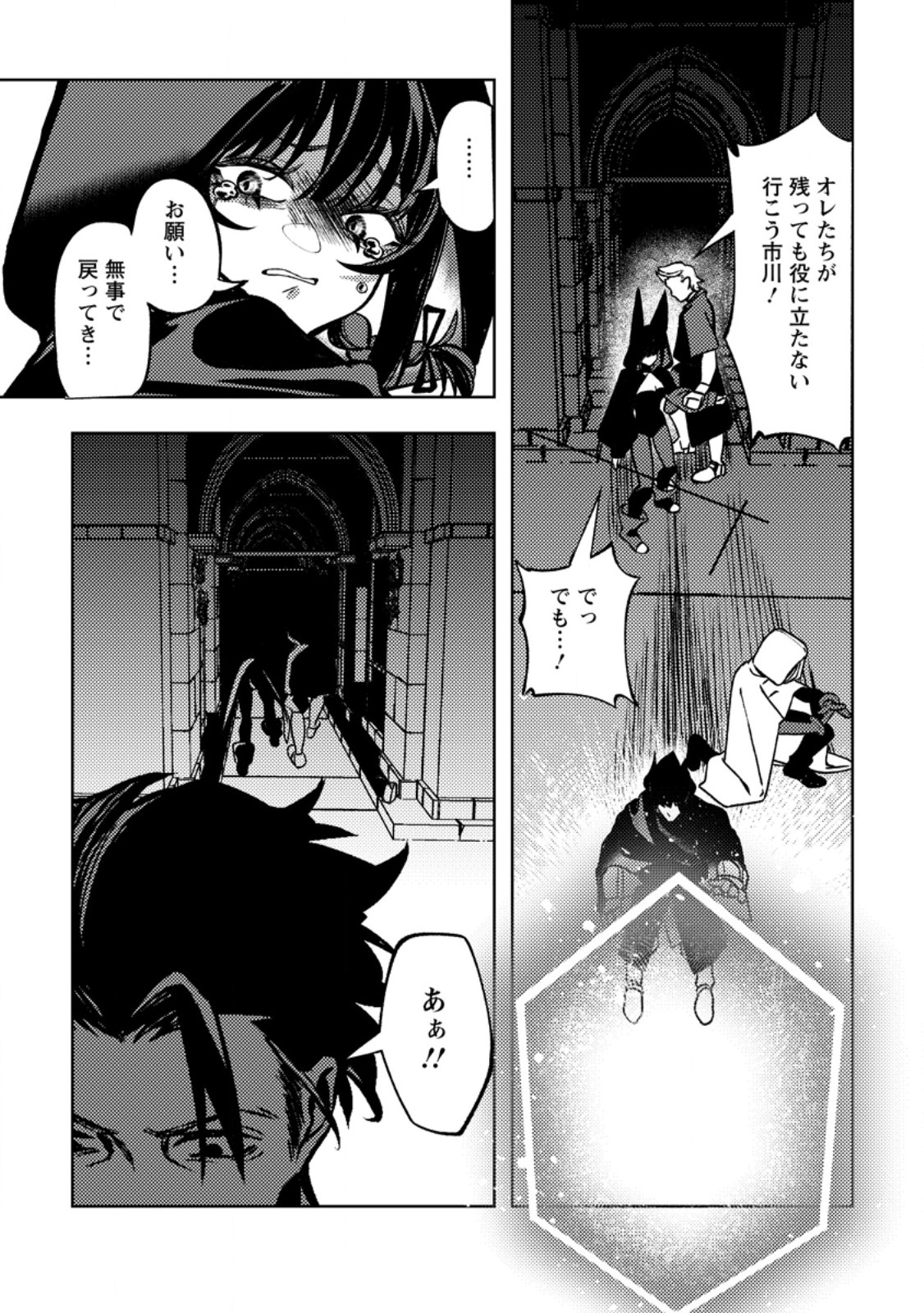 Himote Salaryman 40-sai no Tanjoubi ni Totsuzen Daimadoushi ni Kakusei suru Chapter 4.1 4ページ