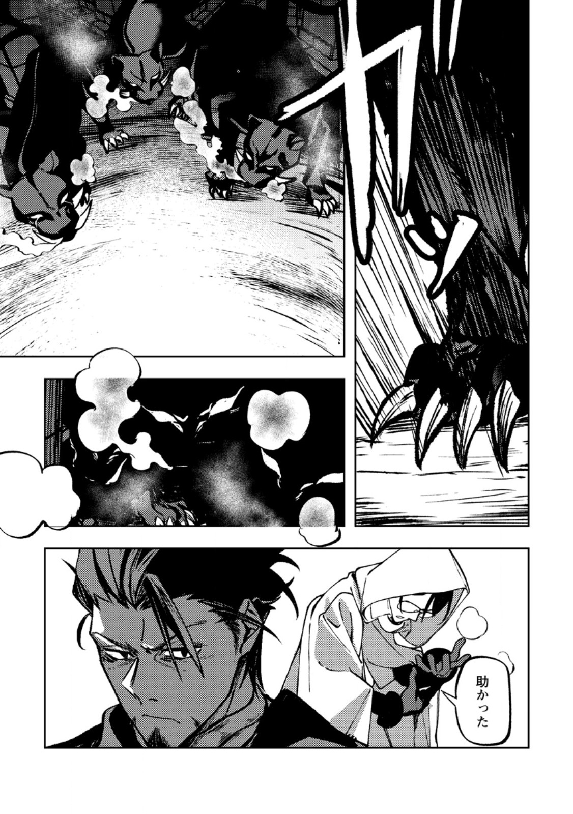 Himote Salaryman 40-sai no Tanjoubi ni Totsuzen Daimadoushi ni Kakusei suru Chapter 4.1 5ページ