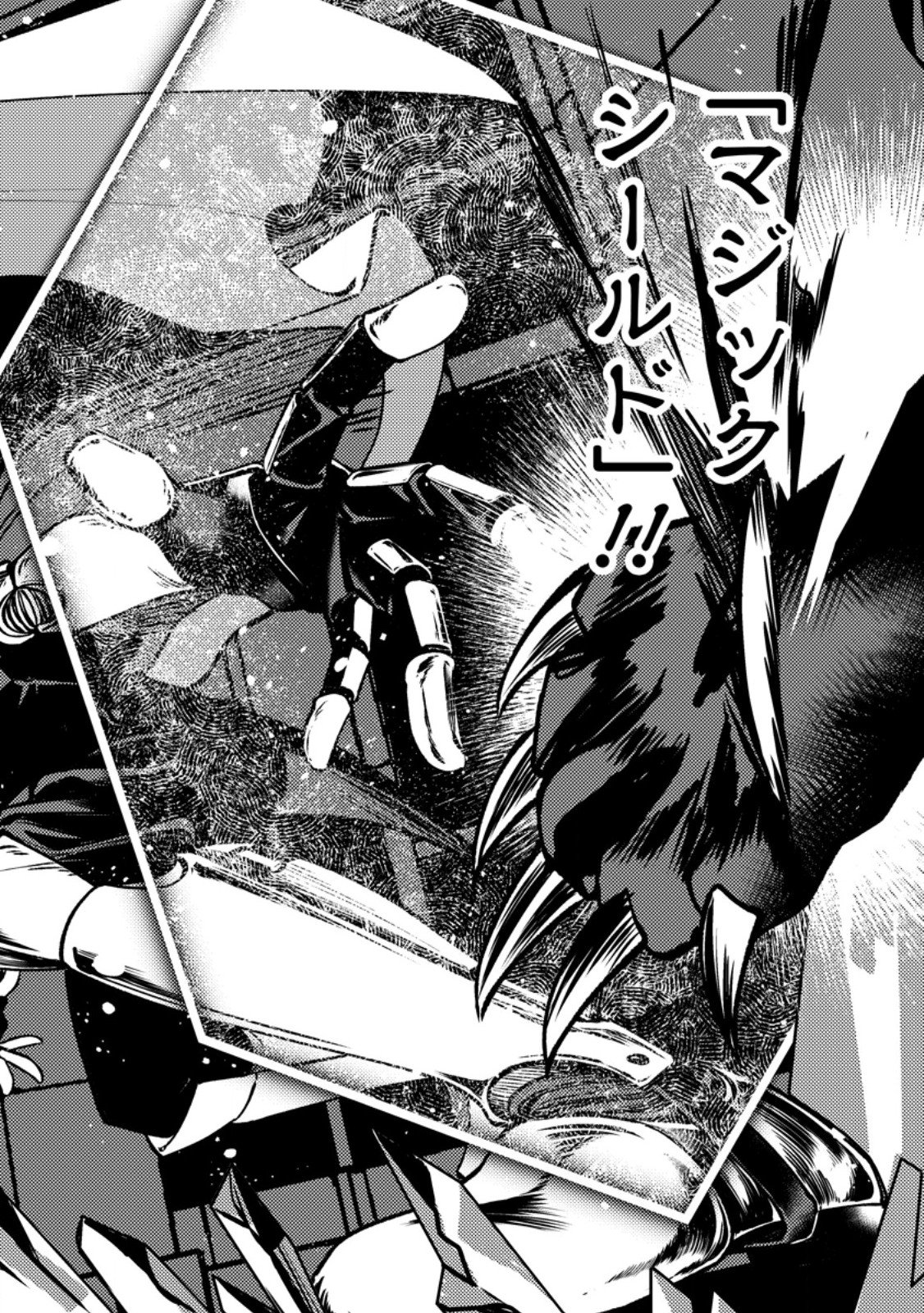 Himote Salaryman 40-sai no Tanjoubi ni Totsuzen Daimadoushi ni Kakusei suru Chapter 4.2 5ページ
