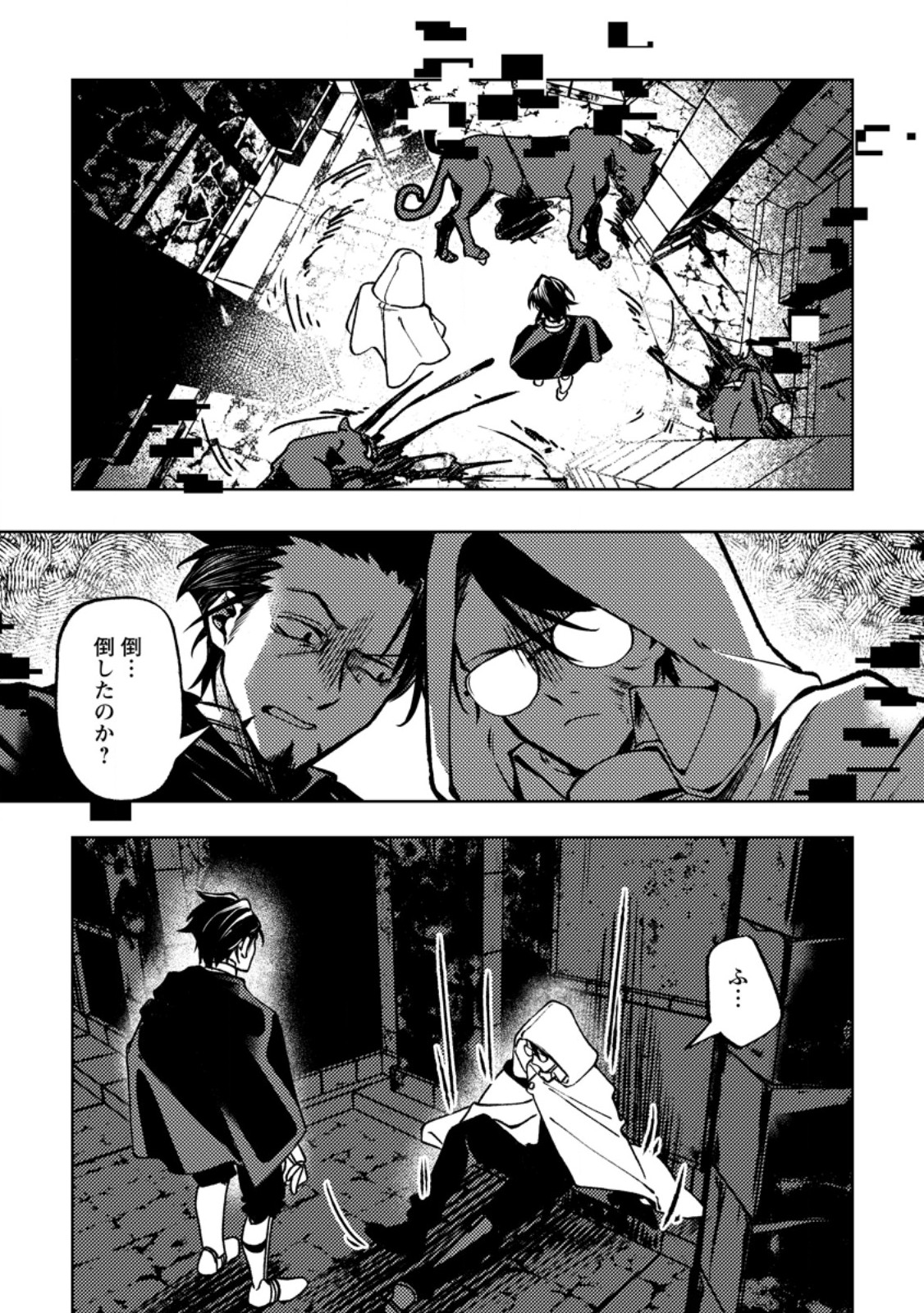 Himote Salaryman 40-sai no Tanjoubi ni Totsuzen Daimadoushi ni Kakusei suru Chapter 4.2 7ページ