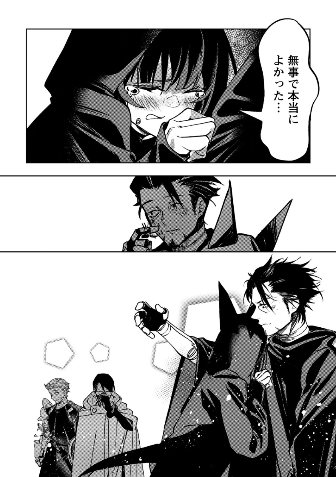 Himote Salaryman 40-sai no Tanjoubi ni Totsuzen Daimadoushi ni Kakusei suru Chapter 4.3 2ページ