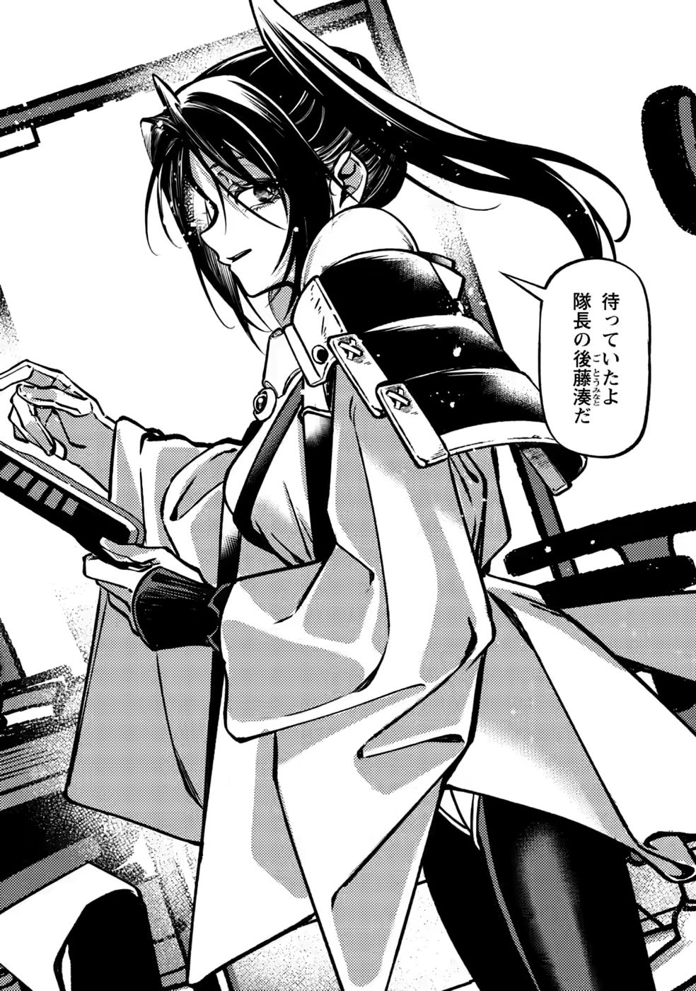 Himote Salaryman 40-sai no Tanjoubi ni Totsuzen Daimadoushi ni Kakusei suru Chapter 5 2ページ