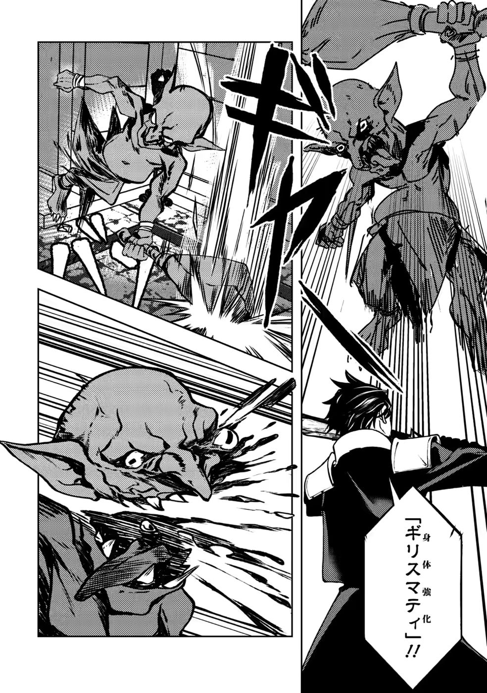 Himote Salaryman 40-sai no Tanjoubi ni Totsuzen Daimadoushi ni Kakusei suru Chapter 5 13ページ