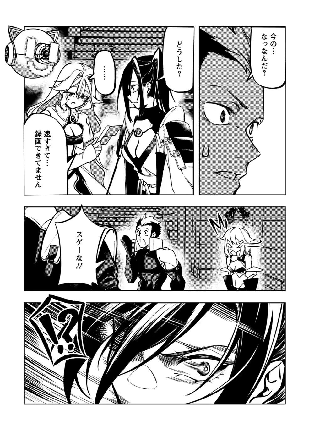 Himote Salaryman 40-sai no Tanjoubi ni Totsuzen Daimadoushi ni Kakusei suru Chapter 5 16ページ