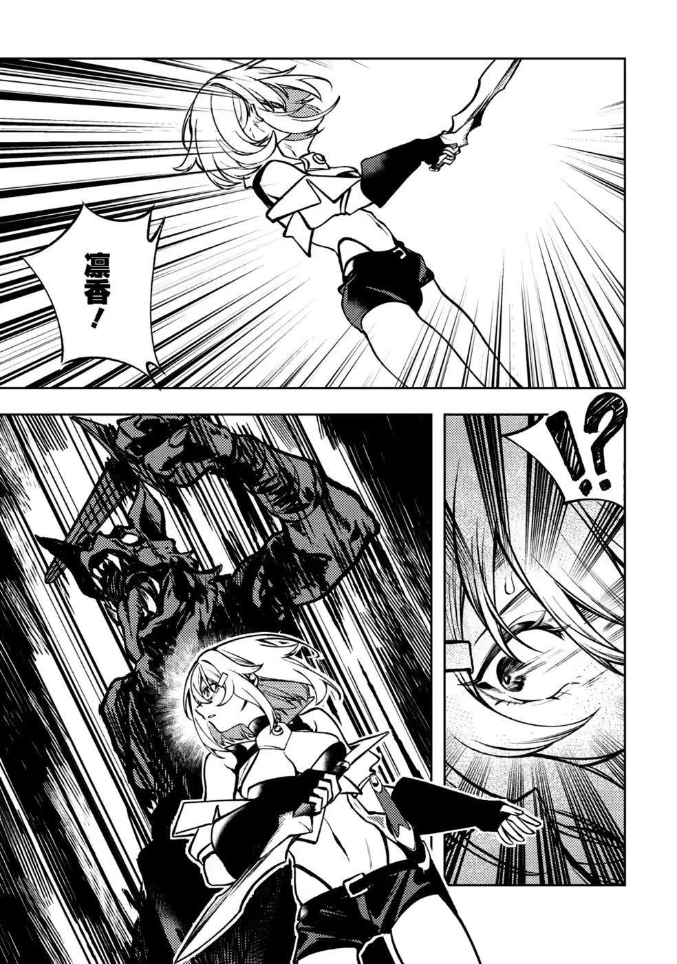 Himote Salaryman 40-sai no Tanjoubi ni Totsuzen Daimadoushi ni Kakusei suru Chapter 5 17ページ