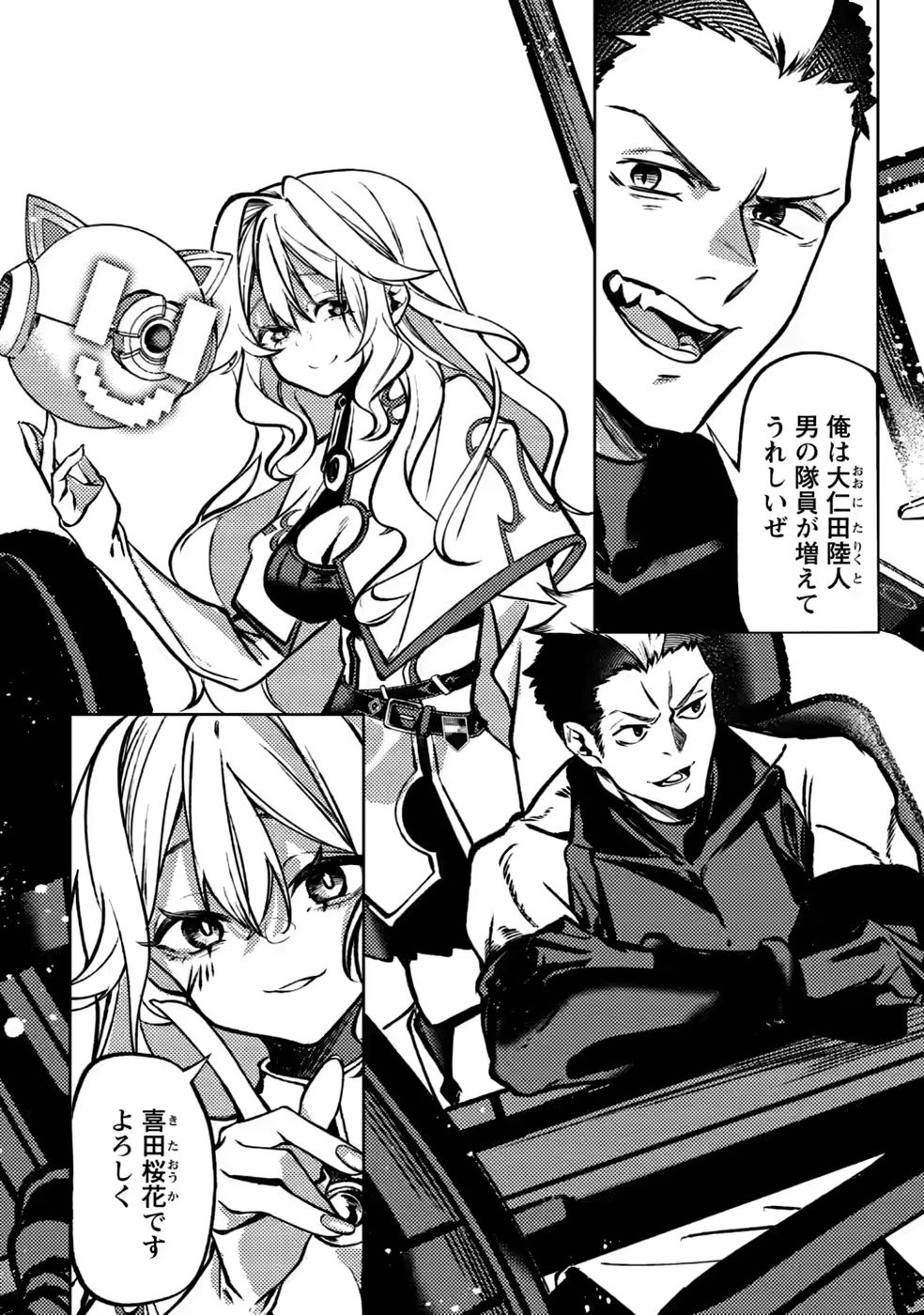 Himote Salaryman 40-sai no Tanjoubi ni Totsuzen Daimadoushi ni Kakusei suru Chapter 5 3ページ