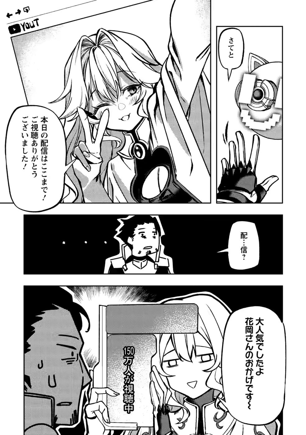 Himote Salaryman 40-sai no Tanjoubi ni Totsuzen Daimadoushi ni Kakusei suru Chapter 5 24ページ