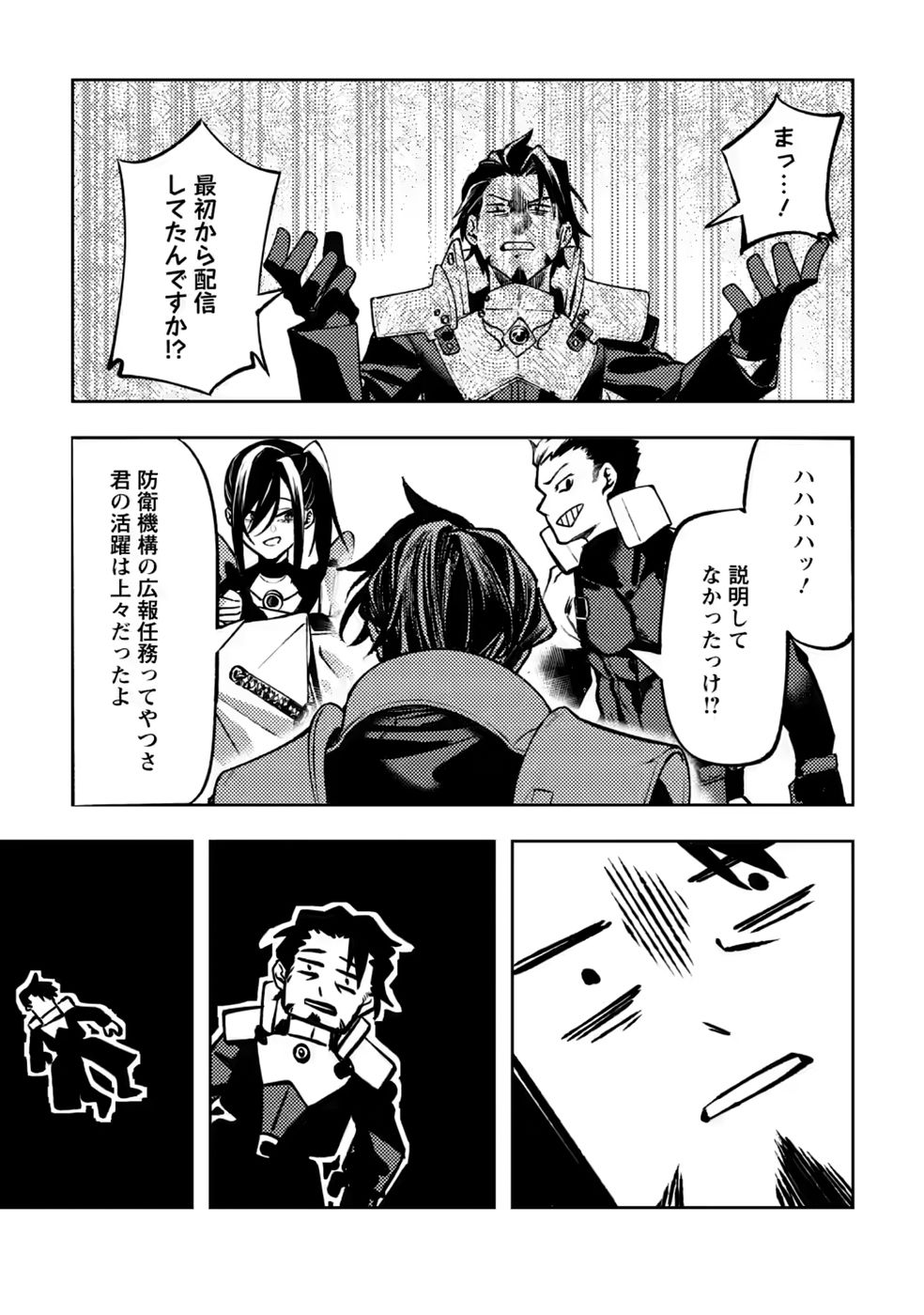 Himote Salaryman 40-sai no Tanjoubi ni Totsuzen Daimadoushi ni Kakusei suru Chapter 5 25ページ