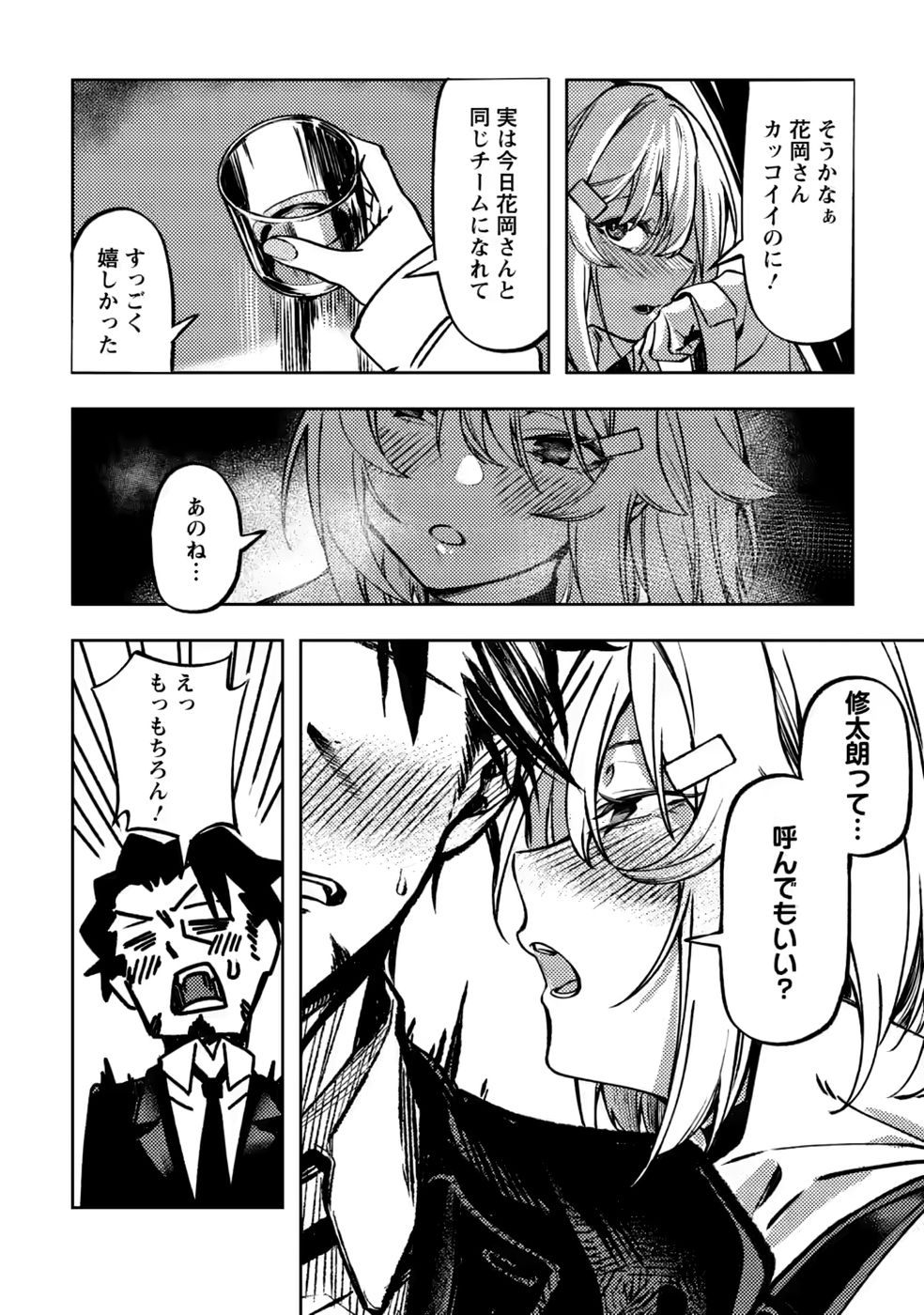 Himote Salaryman 40-sai no Tanjoubi ni Totsuzen Daimadoushi ni Kakusei suru Chapter 5 28ページ