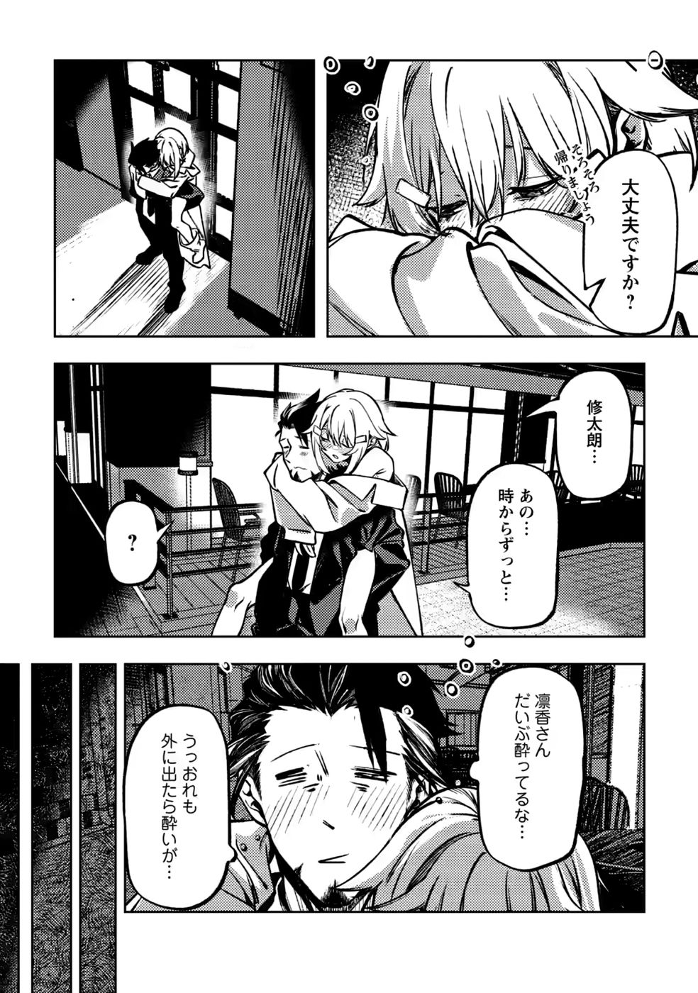 Himote Salaryman 40-sai no Tanjoubi ni Totsuzen Daimadoushi ni Kakusei suru Chapter 5 30ページ