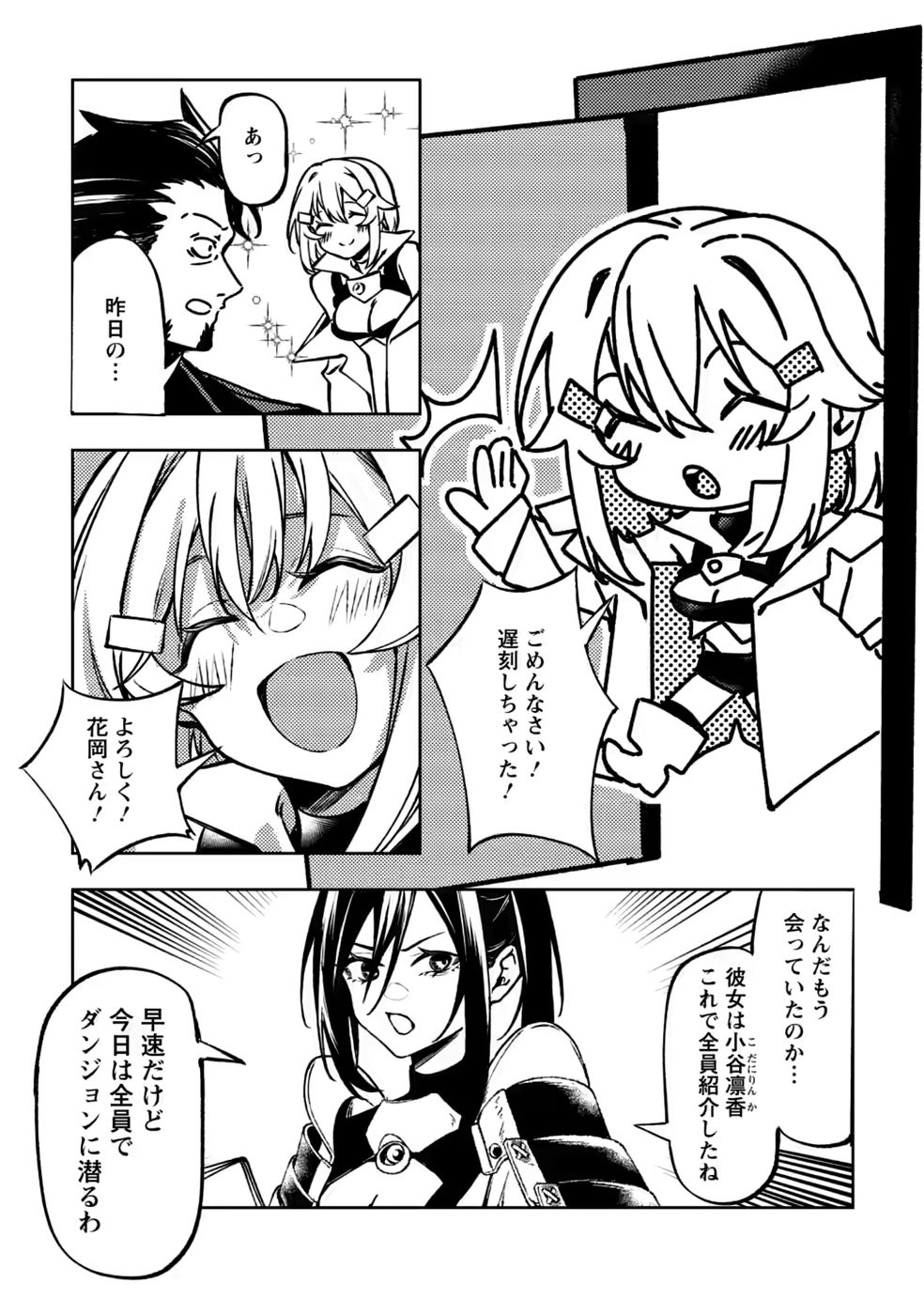 Himote Salaryman 40-sai no Tanjoubi ni Totsuzen Daimadoushi ni Kakusei suru Chapter 5 5ページ
