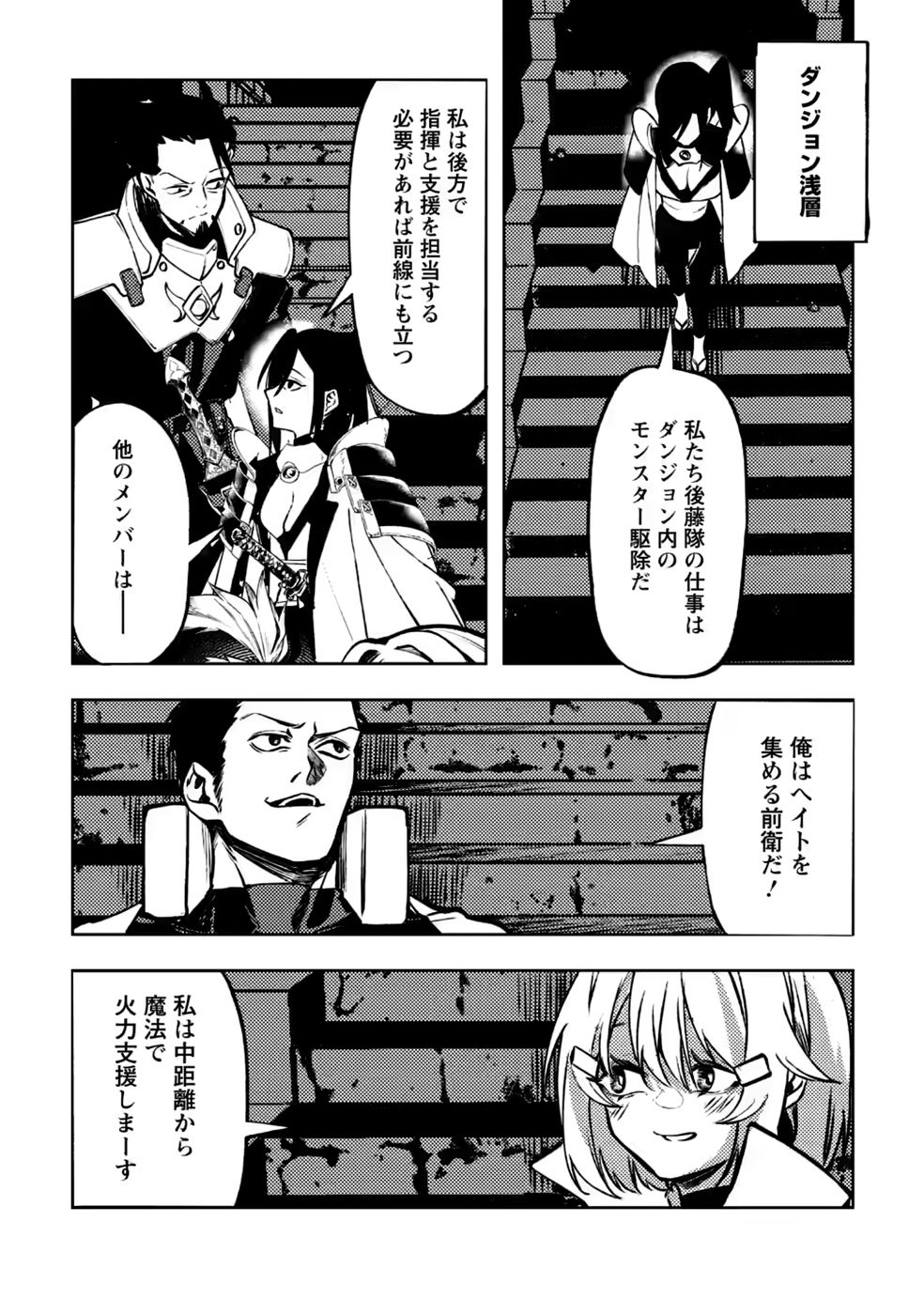 Himote Salaryman 40-sai no Tanjoubi ni Totsuzen Daimadoushi ni Kakusei suru Chapter 5 6ページ