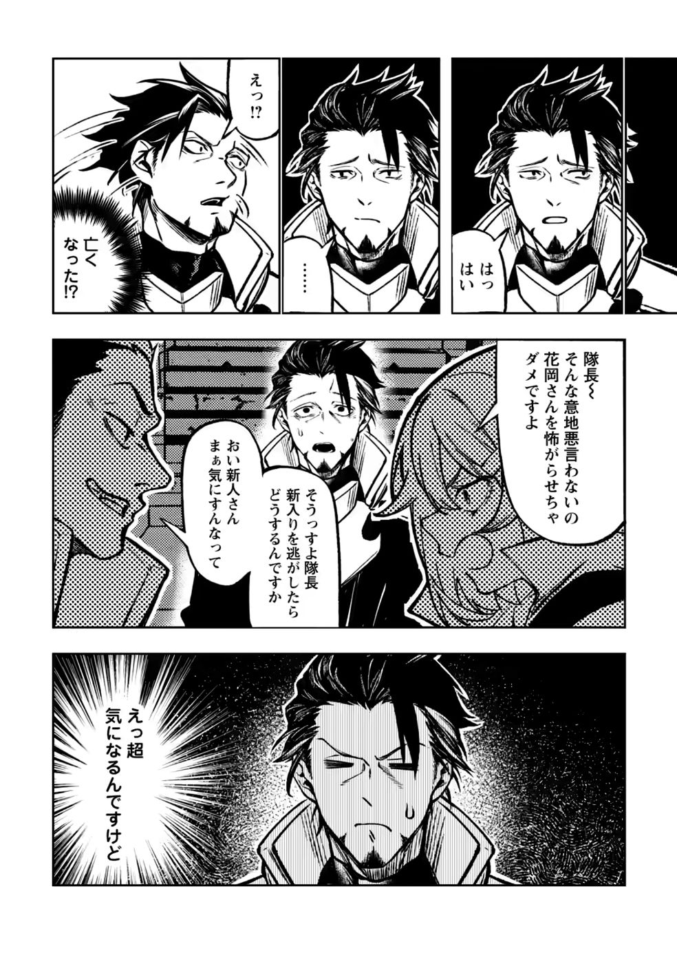 Himote Salaryman 40-sai no Tanjoubi ni Totsuzen Daimadoushi ni Kakusei suru Chapter 5 8ページ