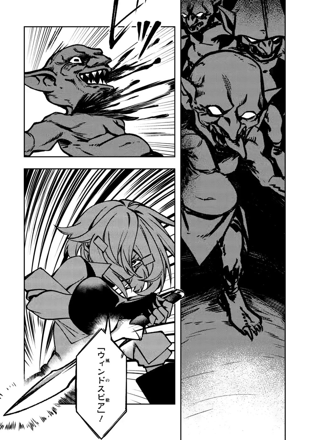 Himote Salaryman 40-sai no Tanjoubi ni Totsuzen Daimadoushi ni Kakusei suru Chapter 5 10ページ
