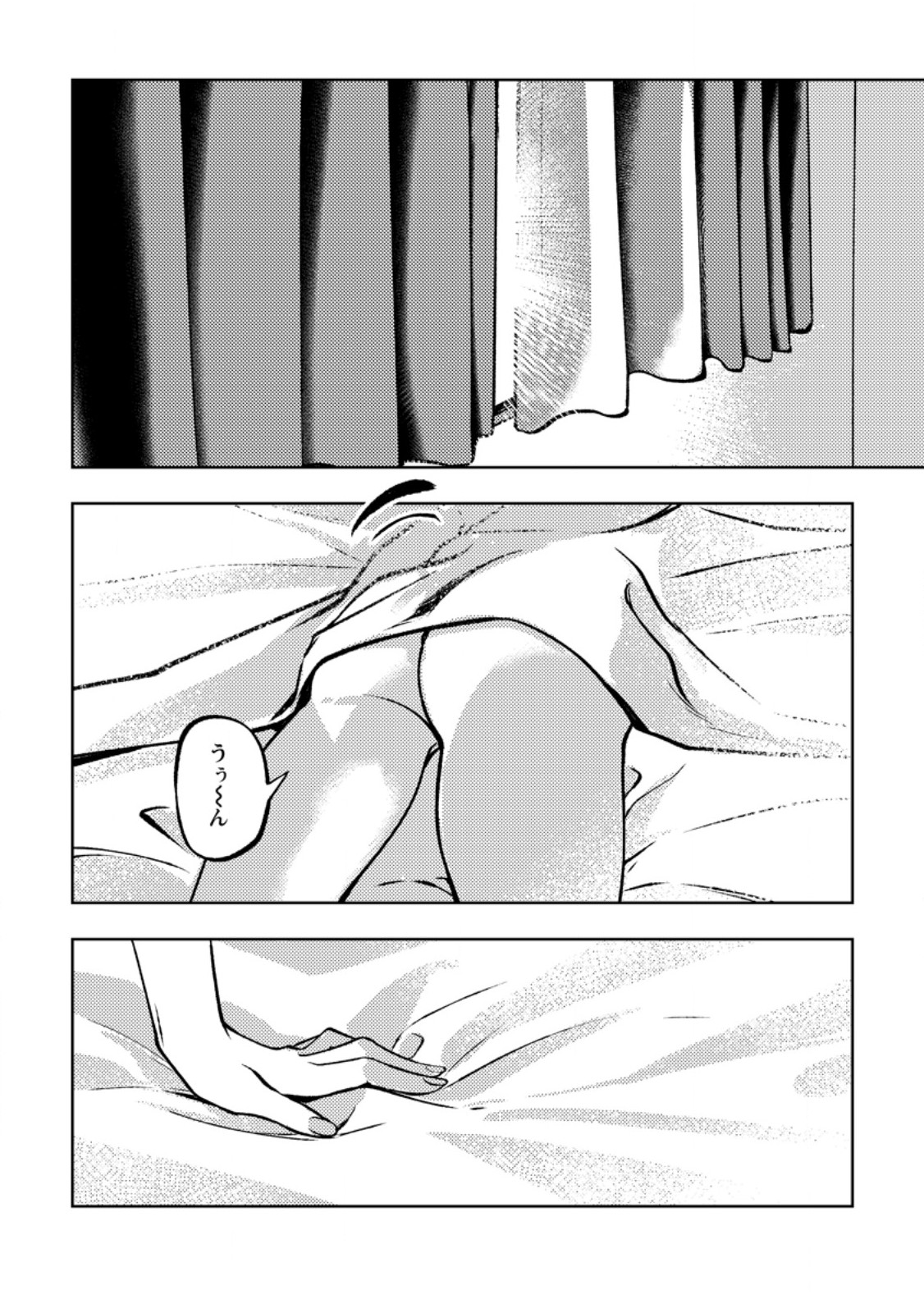 Himote Salaryman 40-sai no Tanjoubi ni Totsuzen Daimadoushi ni Kakusei suru Chapter 6.1 1ページ