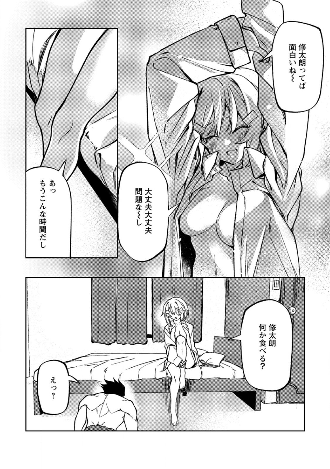 Himote Salaryman 40-sai no Tanjoubi ni Totsuzen Daimadoushi ni Kakusei suru Chapter 6.1 5ページ