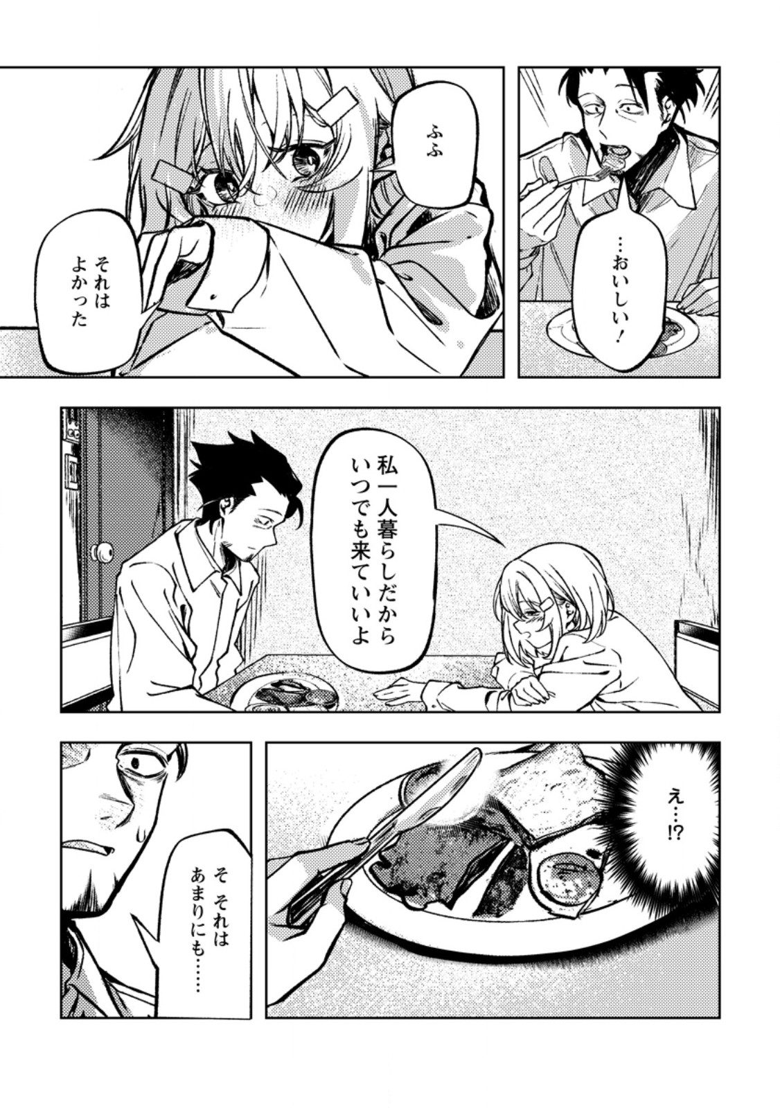 Himote Salaryman 40-sai no Tanjoubi ni Totsuzen Daimadoushi ni Kakusei suru Chapter 6.1 8ページ