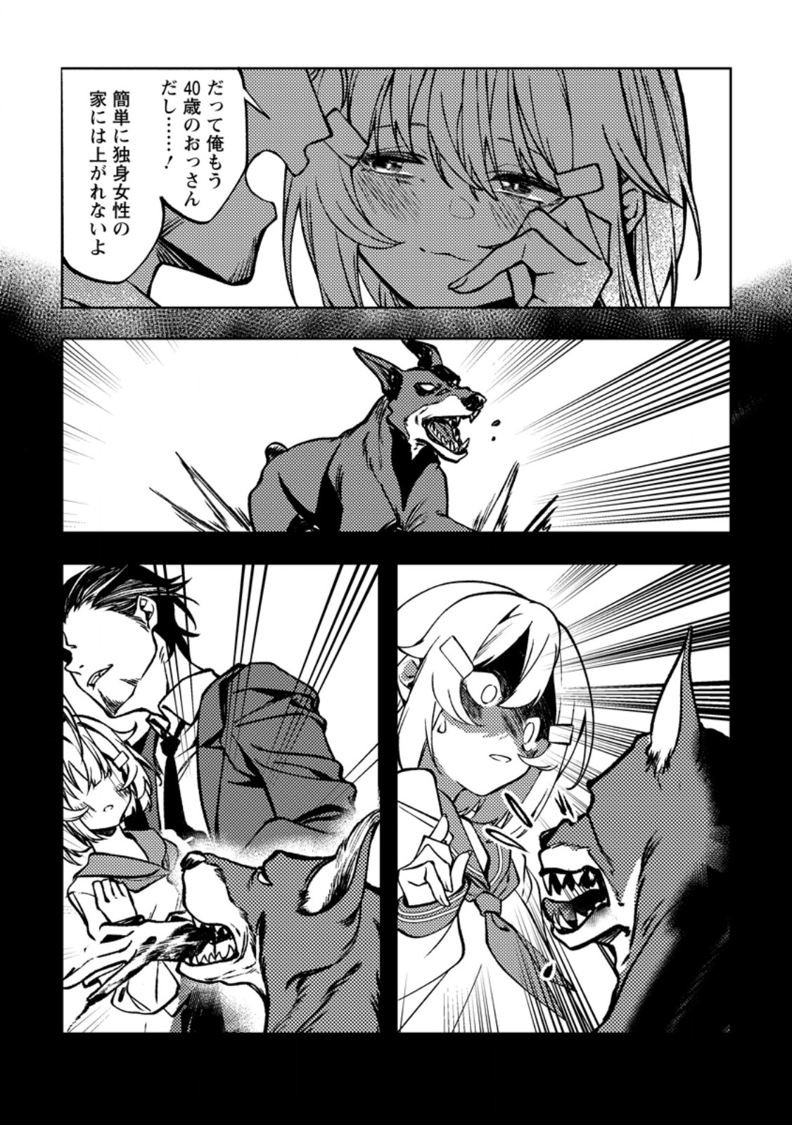 Himote Salaryman 40-sai no Tanjoubi ni Totsuzen Daimadoushi ni Kakusei suru Chapter 6.1 9ページ
