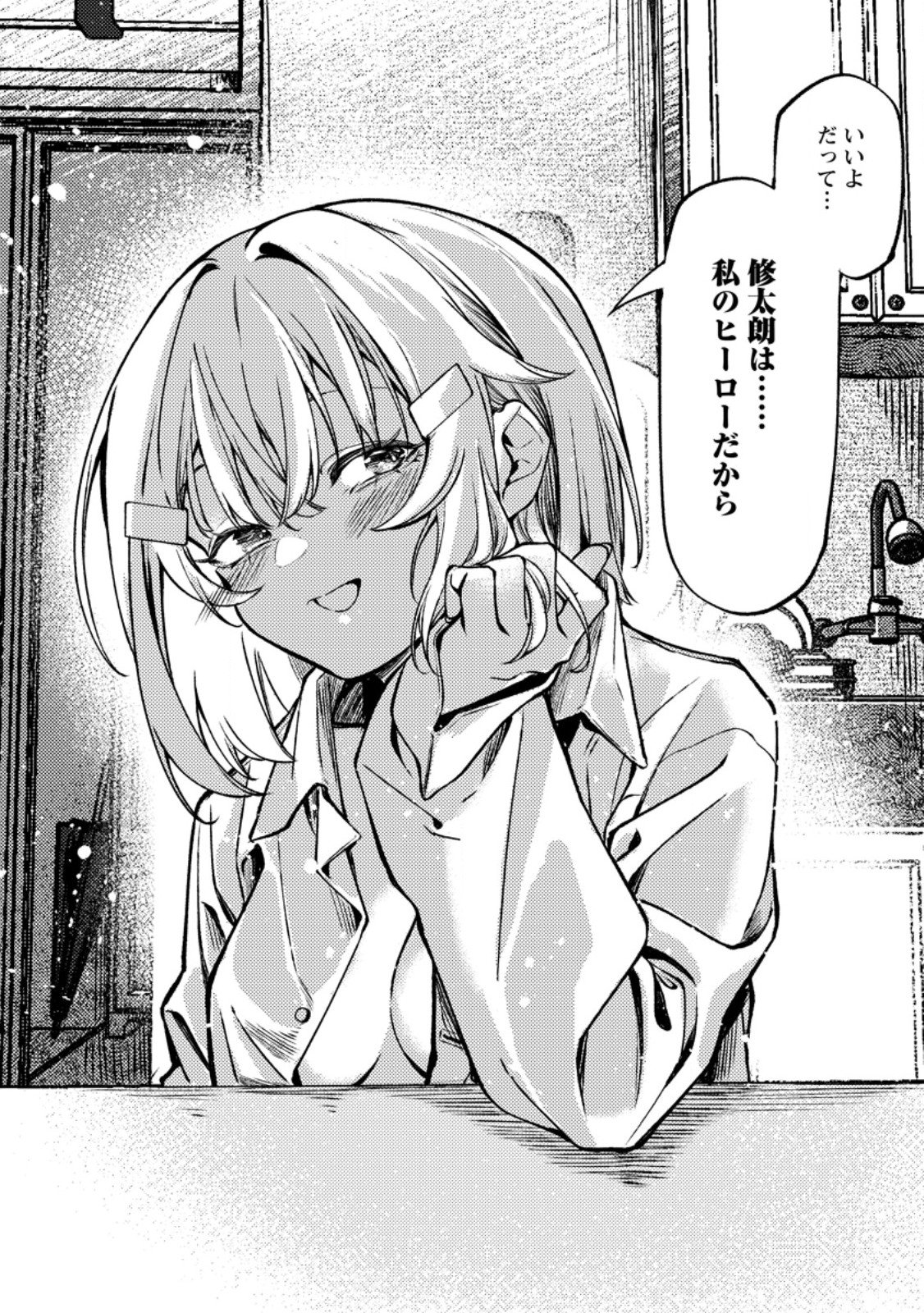 Himote Salaryman 40-sai no Tanjoubi ni Totsuzen Daimadoushi ni Kakusei suru Chapter 6.1 10ページ