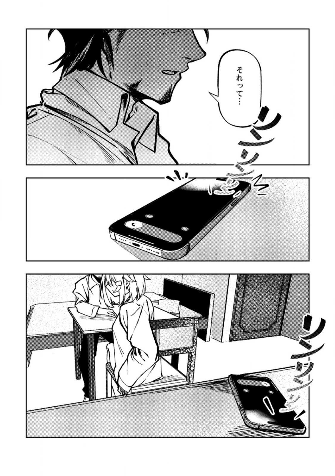 Himote Salaryman 40-sai no Tanjoubi ni Totsuzen Daimadoushi ni Kakusei suru Chapter 6.2 1ページ