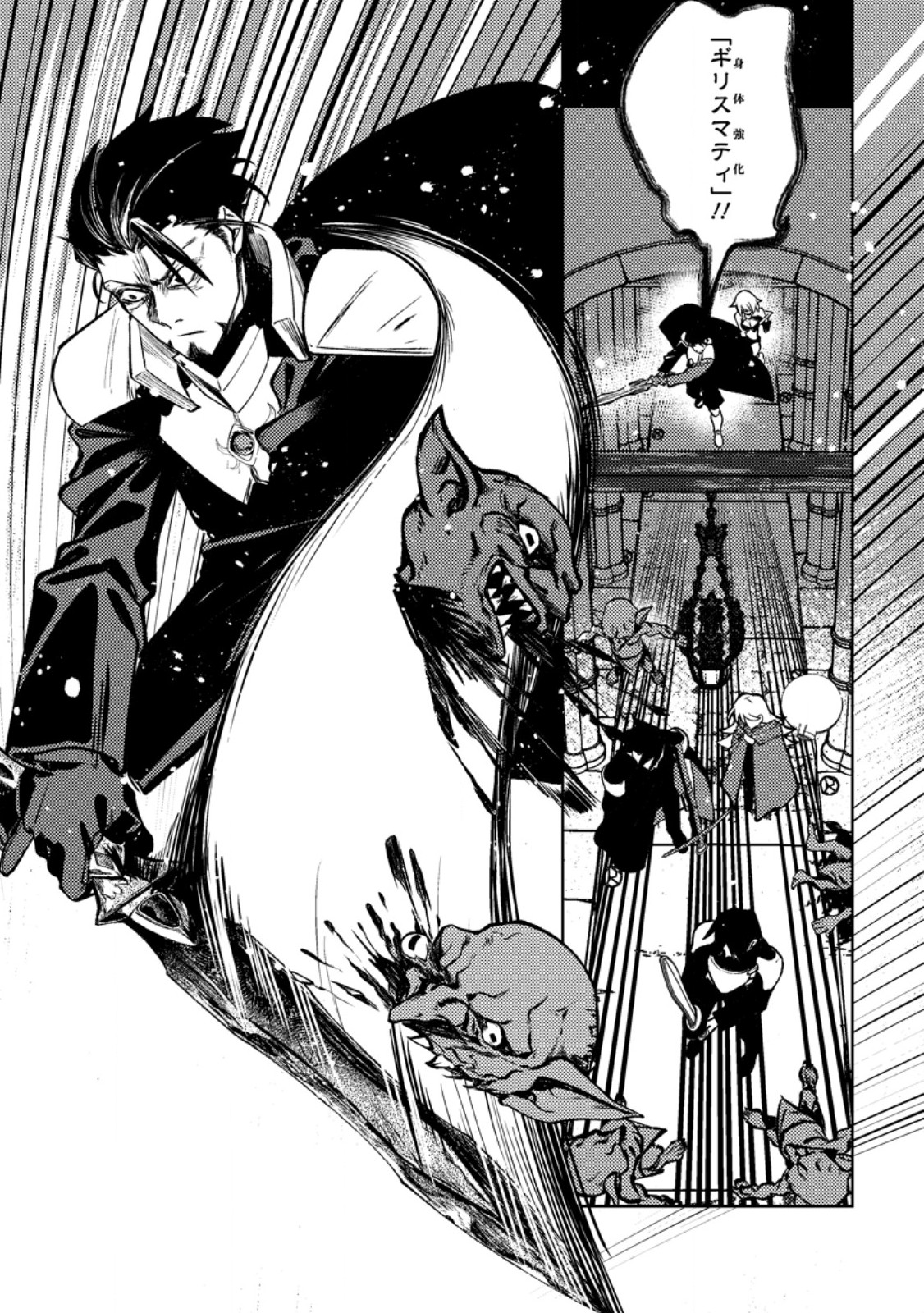 Himote Salaryman 40-sai no Tanjoubi ni Totsuzen Daimadoushi ni Kakusei suru Chapter 6.2 5ページ