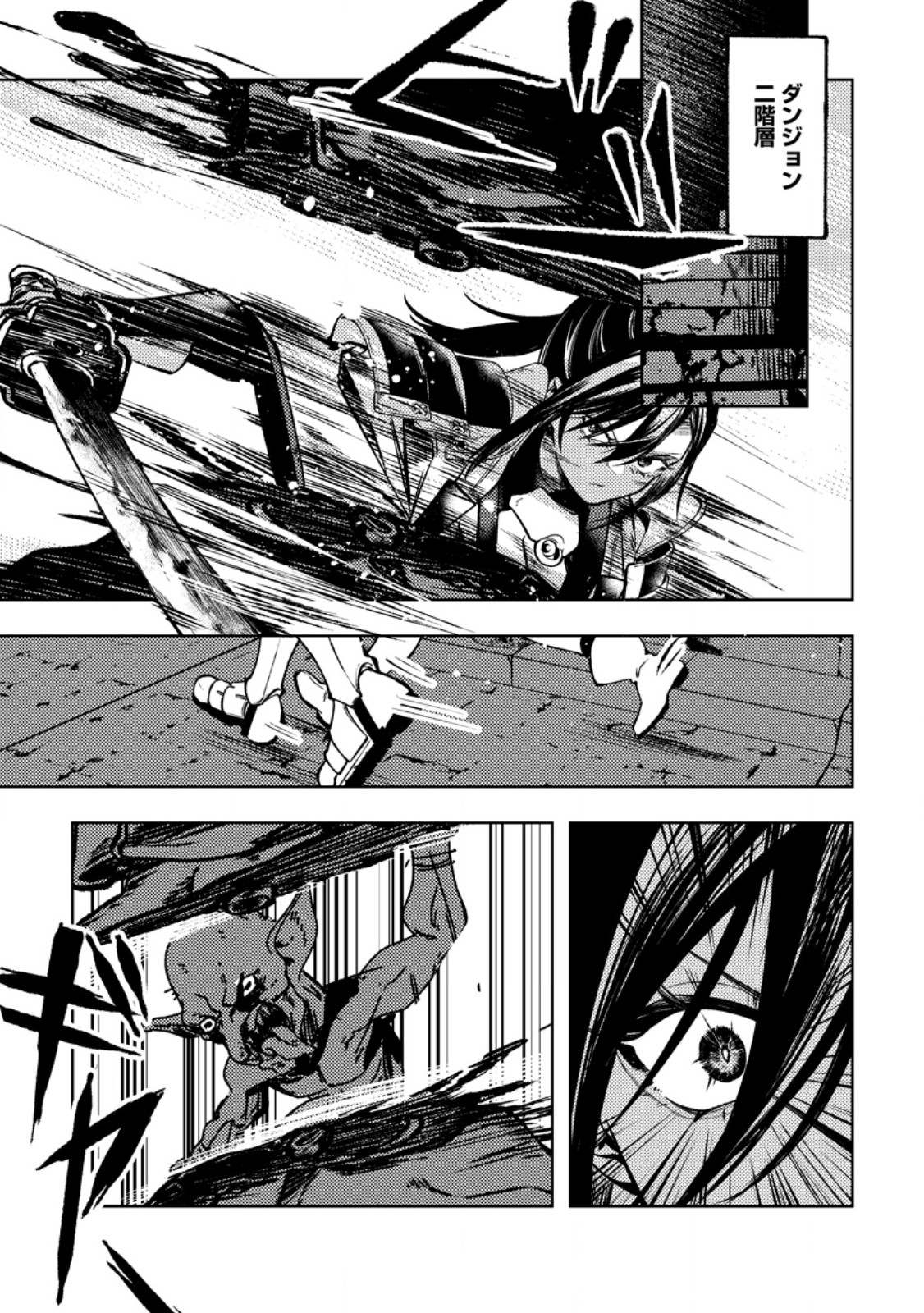 Himote Salaryman 40-sai no Tanjoubi ni Totsuzen Daimadoushi ni Kakusei suru Chapter 6.2 10ページ