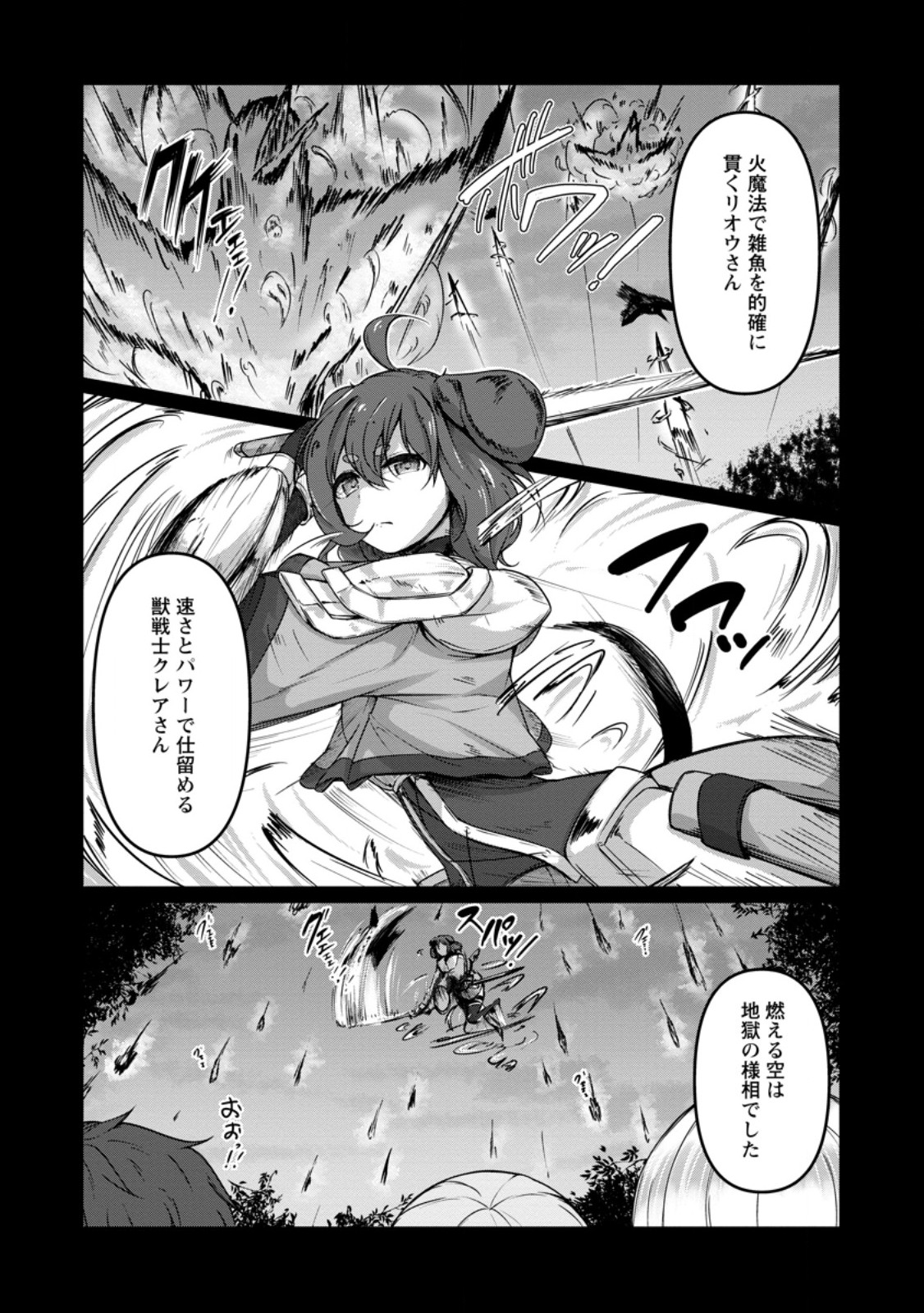 Class Goto Isekai Teni shitara, Boku dake Yoru no Keikenchi de Level Up suru Ken Chapter 6.2 1ページ