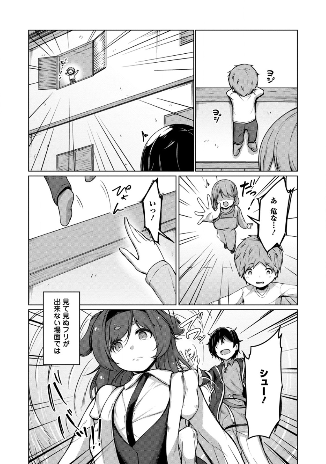 Class Goto Isekai Teni shitara, Boku dake Yoru no Keikenchi de Level Up suru Ken Chapter 6.2 4ページ