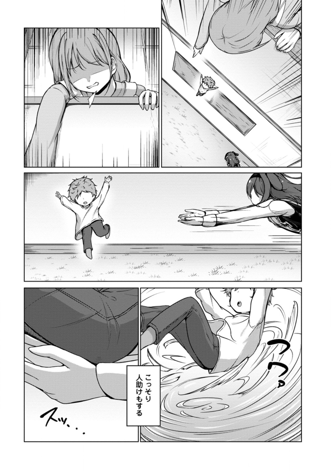 Class Goto Isekai Teni shitara, Boku dake Yoru no Keikenchi de Level Up suru Ken Chapter 6.2 5ページ