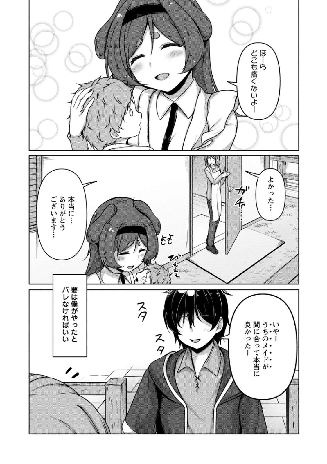 Class Goto Isekai Teni shitara, Boku dake Yoru no Keikenchi de Level Up suru Ken Chapter 6.2 6ページ