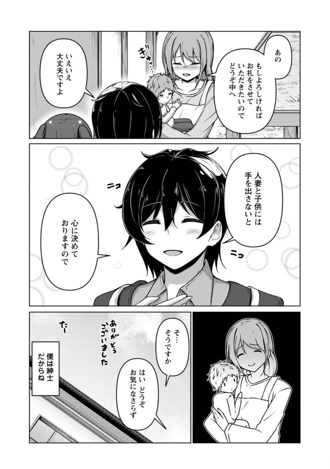Class Goto Isekai Teni shitara, Boku dake Yoru no Keikenchi de Level Up suru Ken Chapter 6.2 7ページ