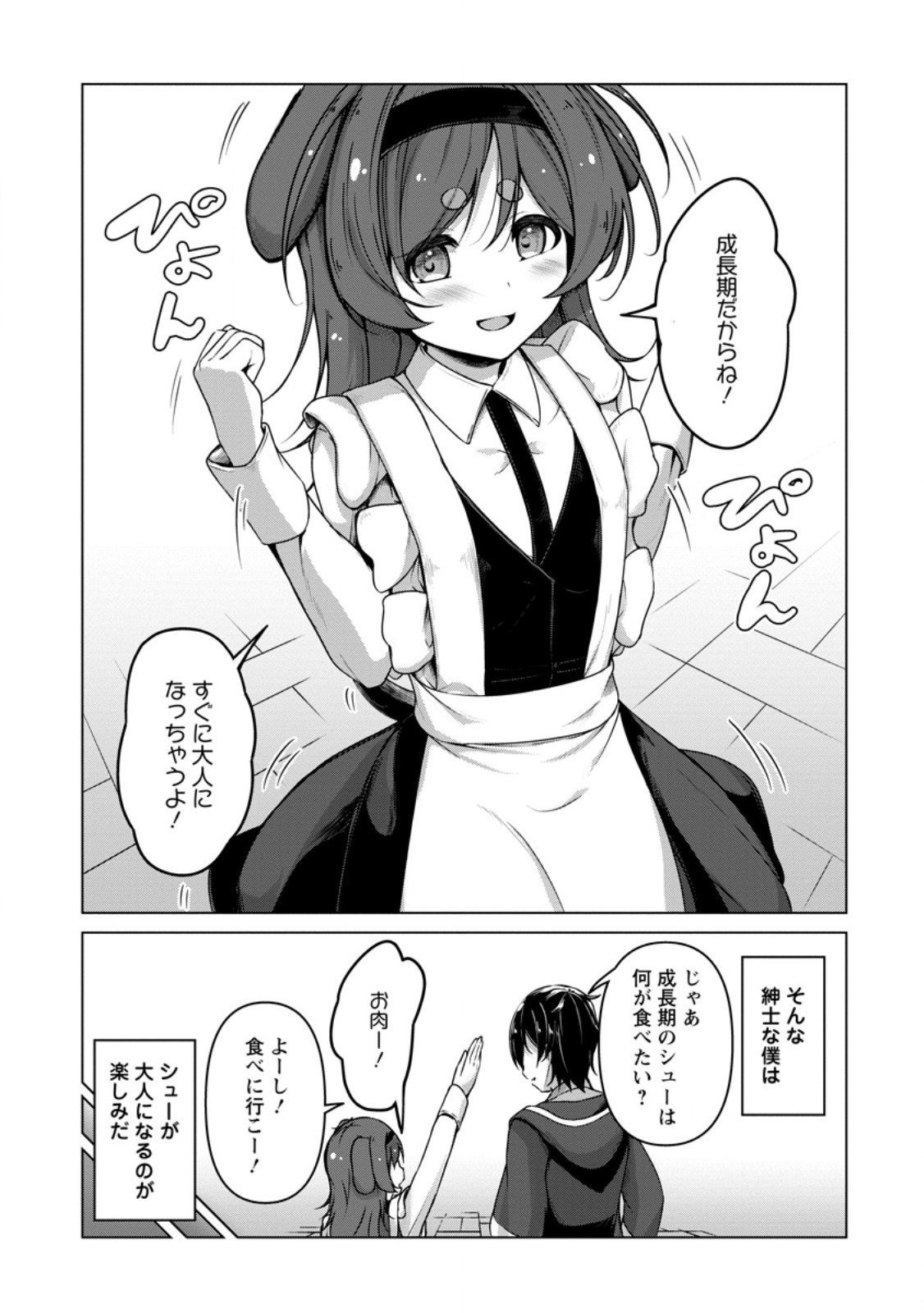 Class Goto Isekai Teni shitara, Boku dake Yoru no Keikenchi de Level Up suru Ken Chapter 6.2 9ページ
