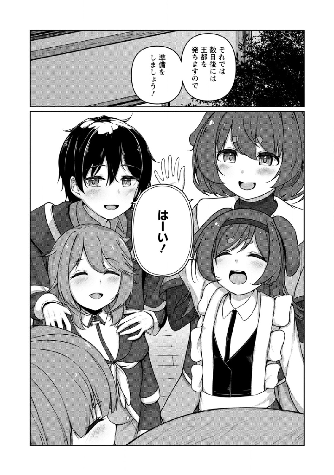 Class Goto Isekai Teni shitara, Boku dake Yoru no Keikenchi de Level Up suru Ken Chapter 6.3 10ページ