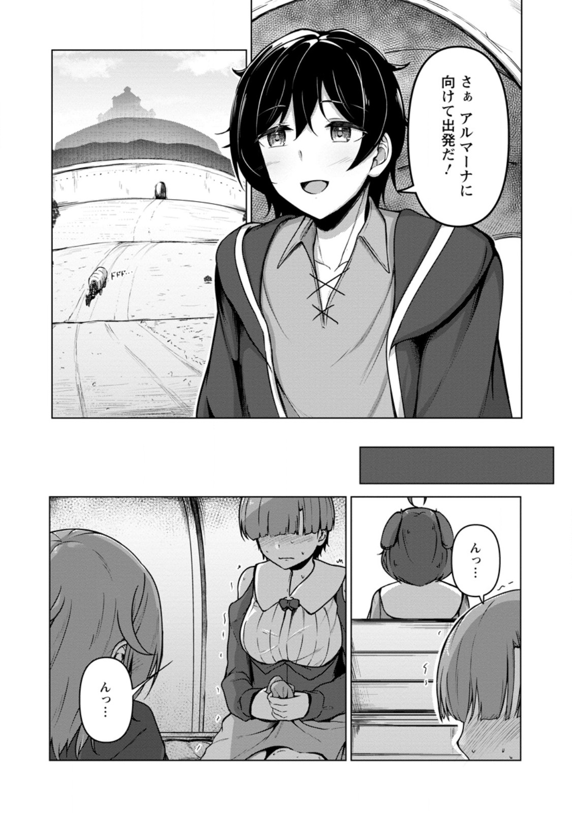 Class Goto Isekai Teni shitara, Boku dake Yoru no Keikenchi de Level Up suru Ken Chapter 7.1 3ページ