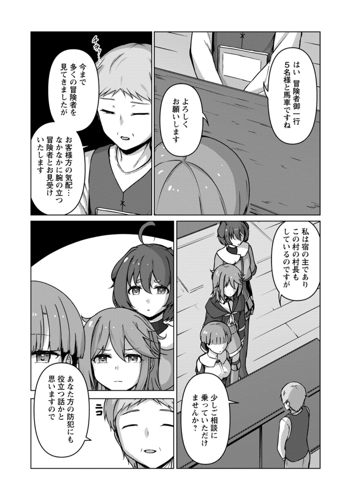 Class Goto Isekai Teni shitara, Boku dake Yoru no Keikenchi de Level Up suru Ken Chapter 7.2 1ページ