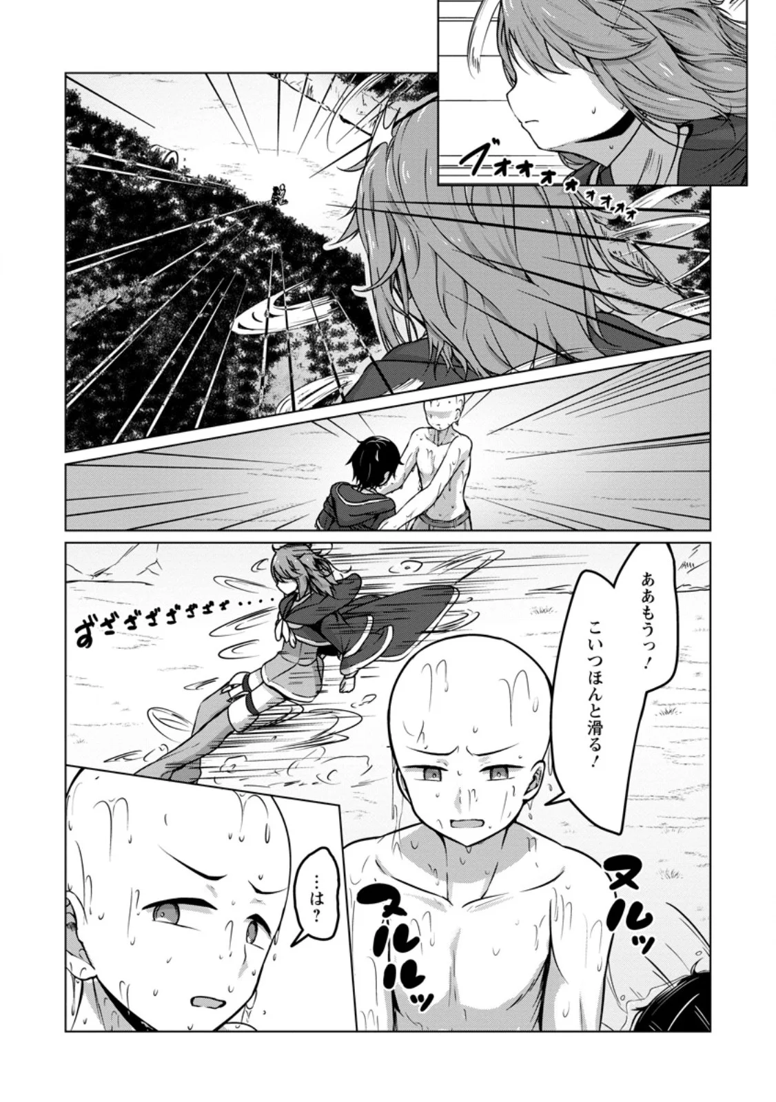 Class Goto Isekai Teni shitara, Boku dake Yoru no Keikenchi de Level Up suru Ken Chapter 7.3 4ページ