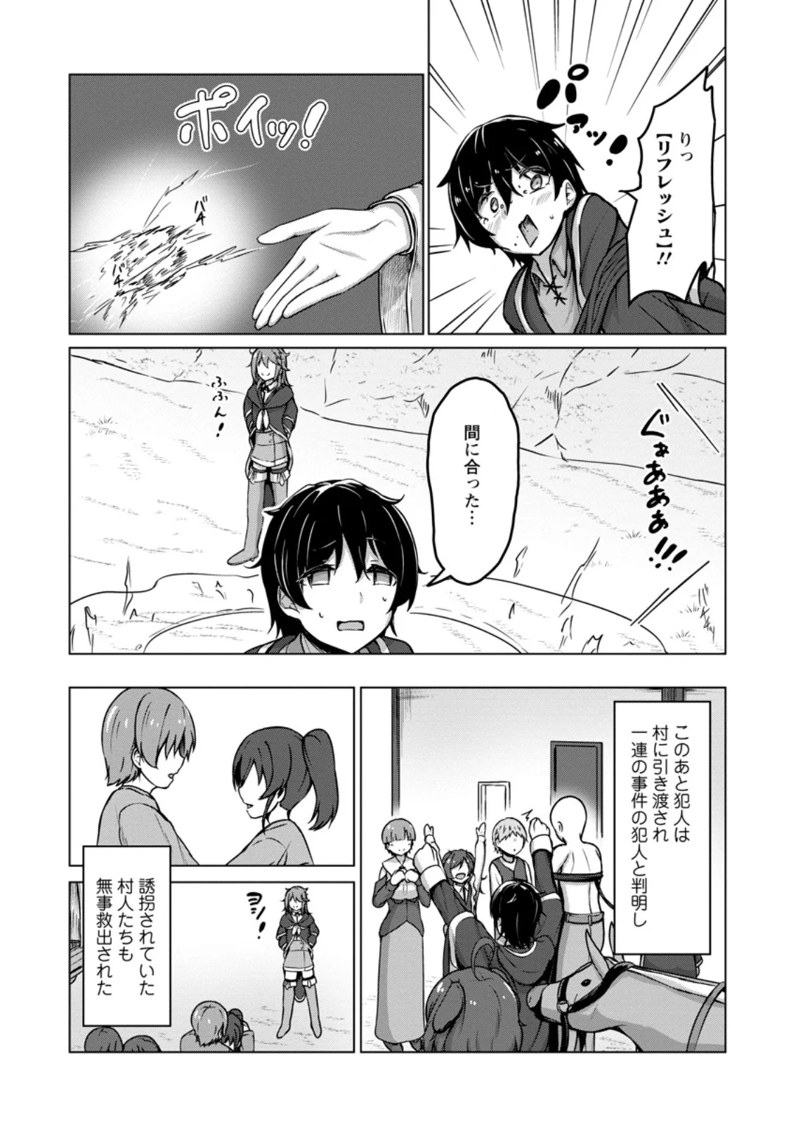 Class Goto Isekai Teni shitara, Boku dake Yoru no Keikenchi de Level Up suru Ken Chapter 7.3 7ページ