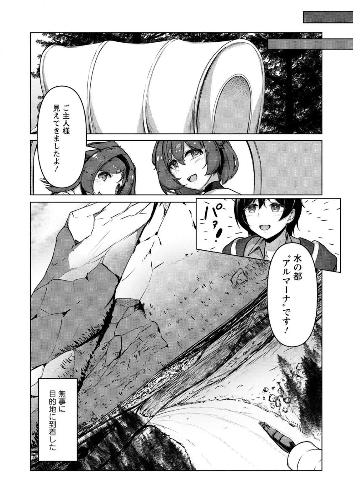 Class Goto Isekai Teni shitara, Boku dake Yoru no Keikenchi de Level Up suru Ken Chapter 7.3 10ページ