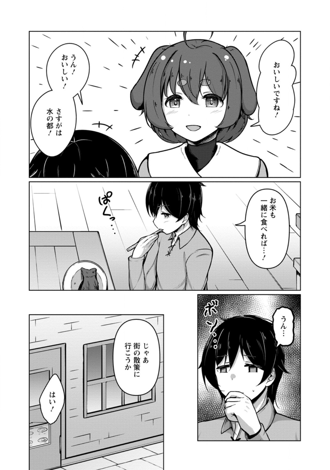 Class Goto Isekai Teni shitara, Boku dake Yoru no Keikenchi de Level Up suru Ken Chapter 8.1 4ページ