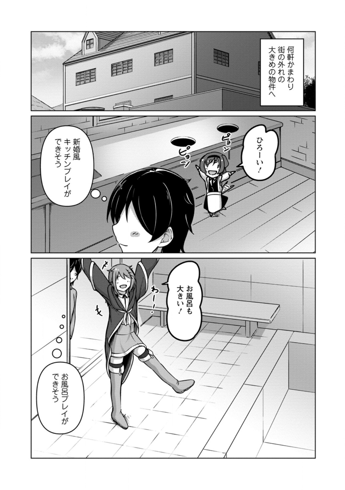 Class Goto Isekai Teni shitara, Boku dake Yoru no Keikenchi de Level Up suru Ken Chapter 8.2 6ページ