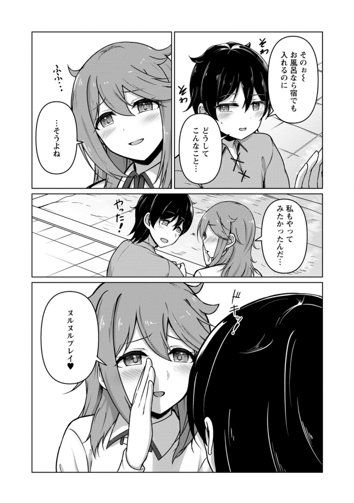 Class Goto Isekai Teni shitara, Boku dake Yoru no Keikenchi de Level Up suru Ken Chapter 8.3 2ページ