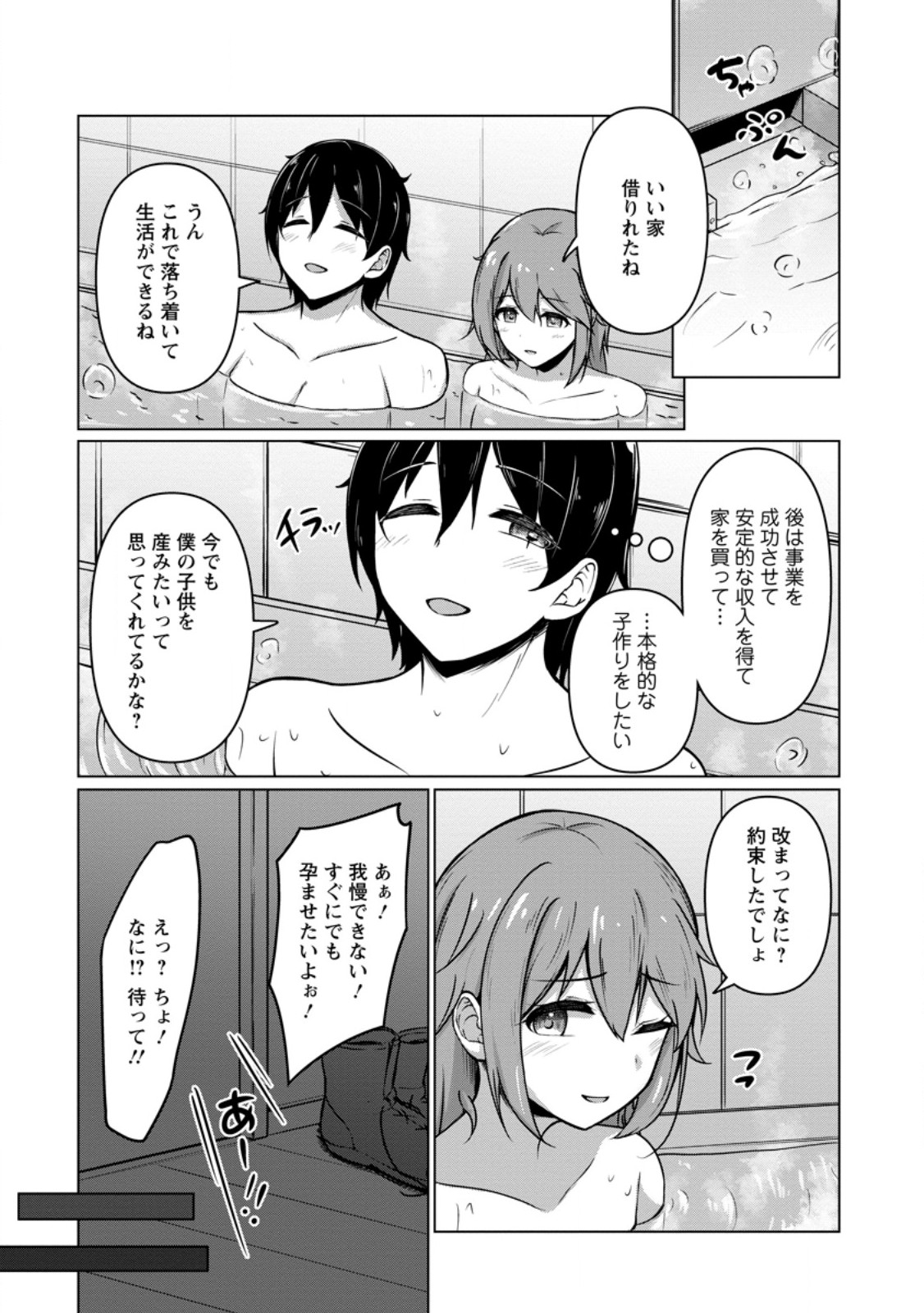 Class Goto Isekai Teni shitara, Boku dake Yoru no Keikenchi de Level Up suru Ken Chapter 8.3 6ページ