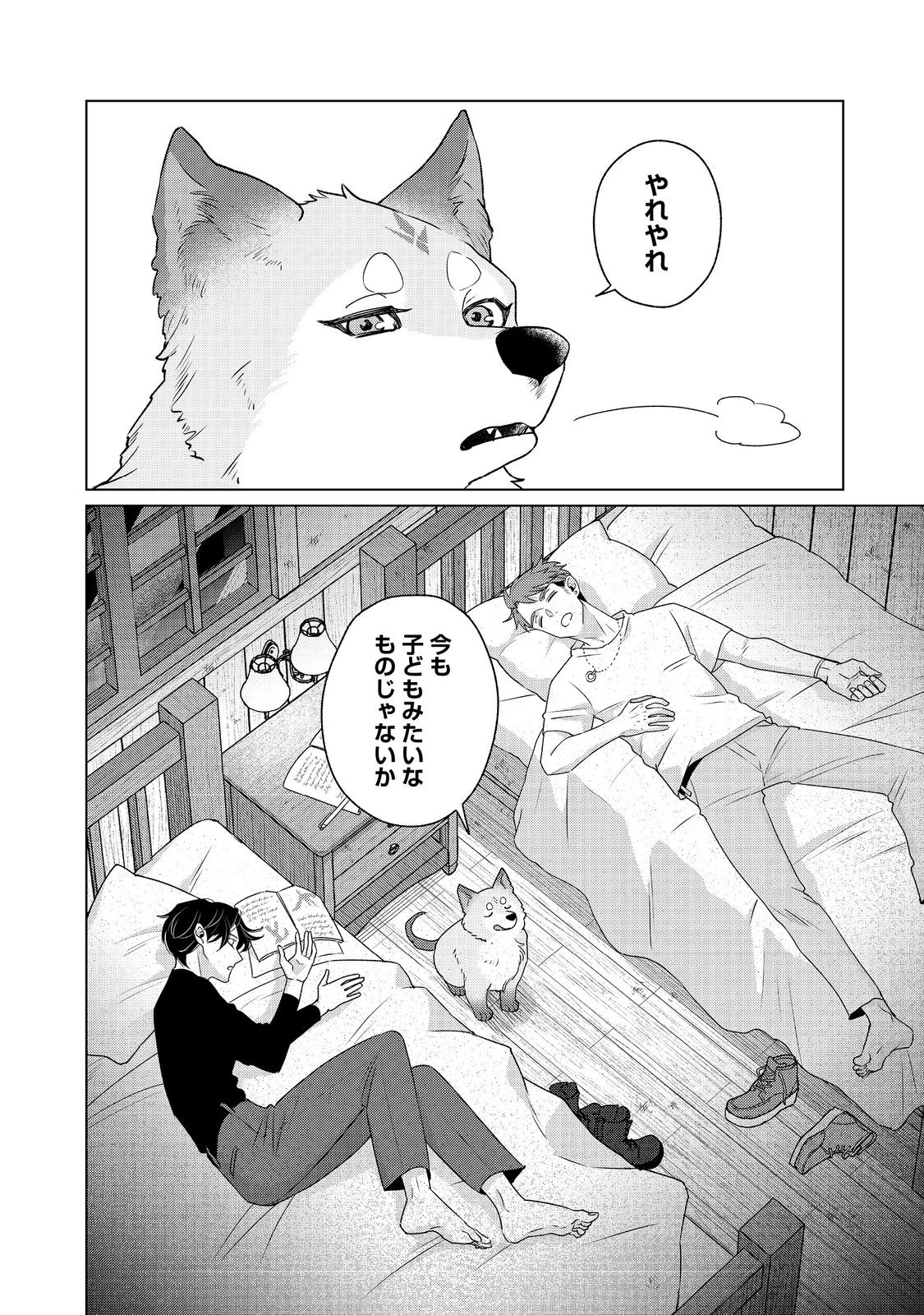 Wakainkyo no Susume Chapter 6.1 14ページ