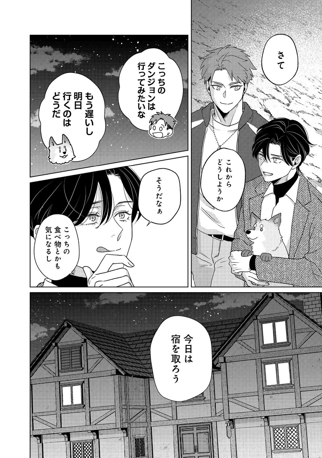 Wakainkyo no Susume Chapter 6.1 8ページ