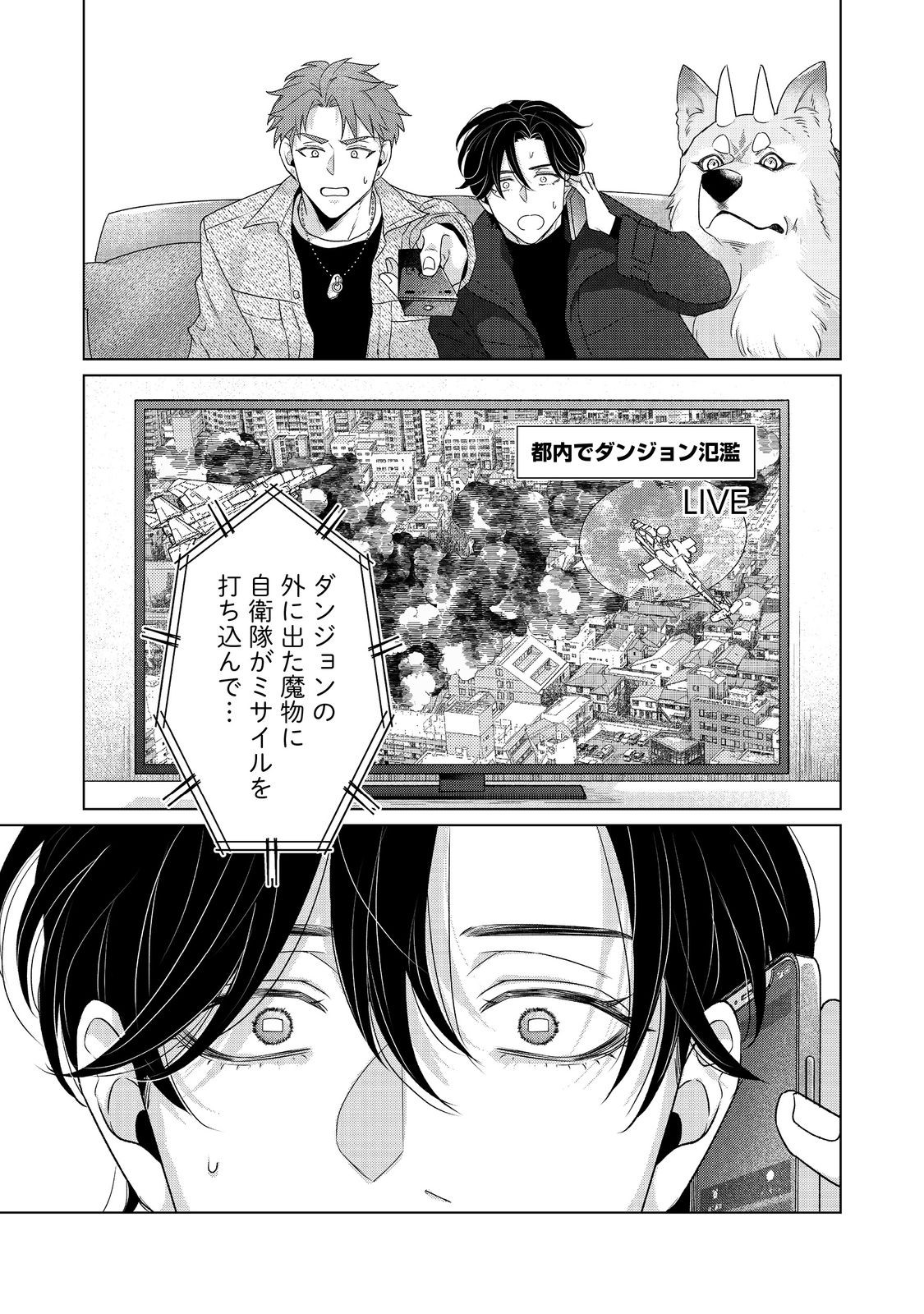 Wakainkyo no Susume Chapter 6.2 17ページ