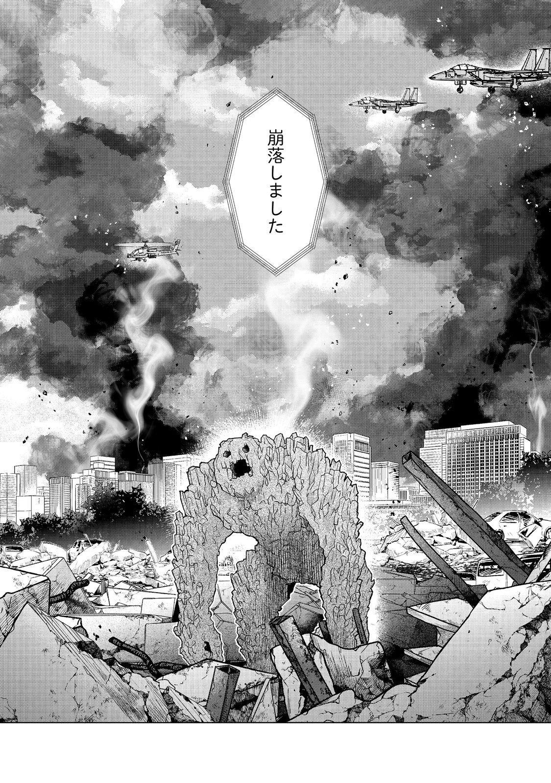 Wakainkyo no Susume Chapter 6.2 18ページ