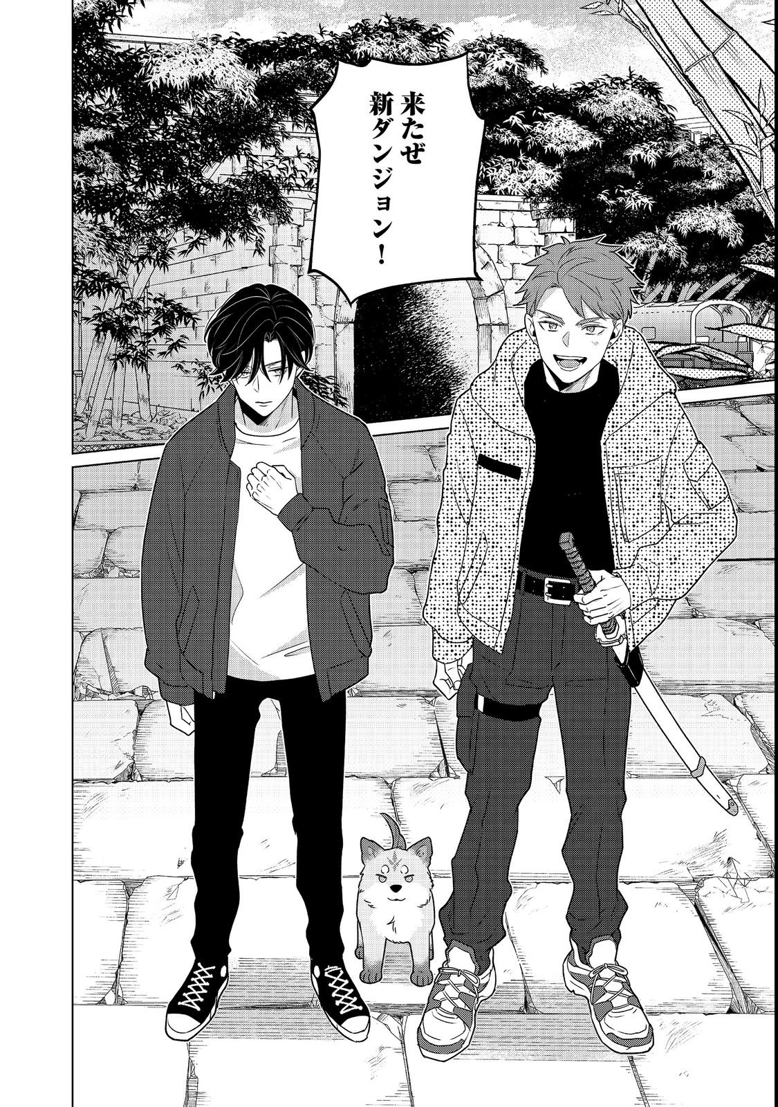 Wakainkyo no Susume Chapter 7.1 12ページ
