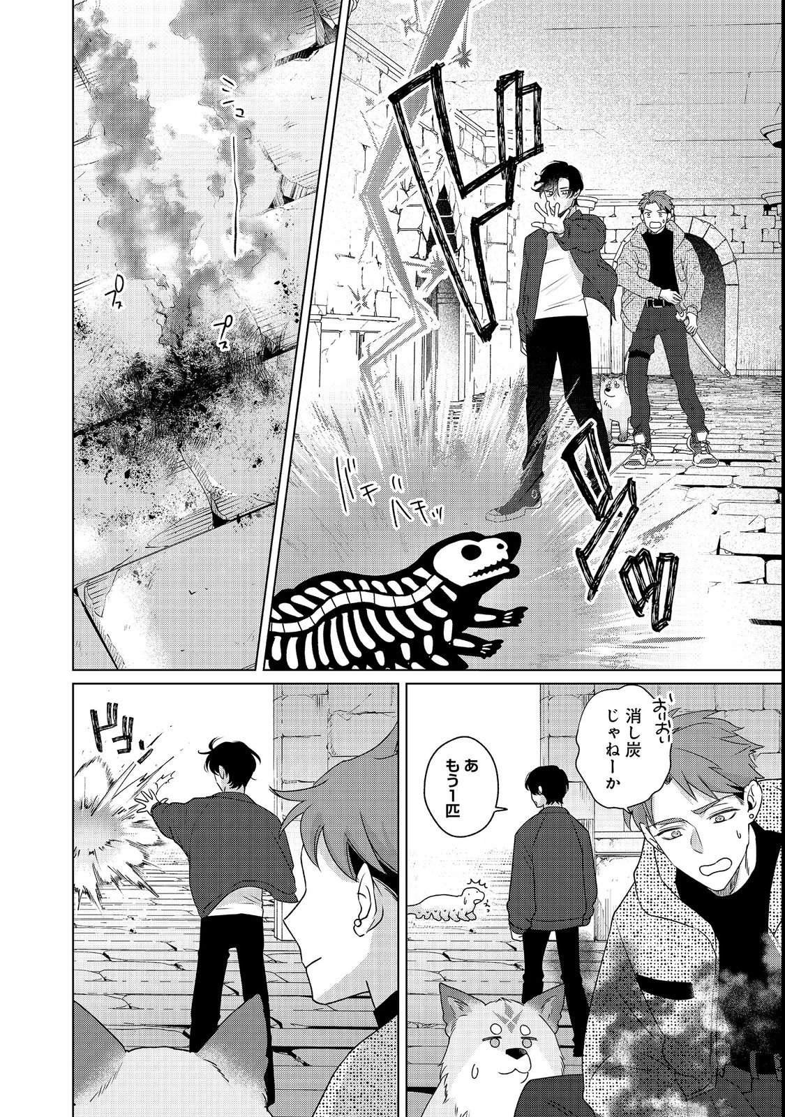 Wakainkyo no Susume Chapter 7.1 14ページ