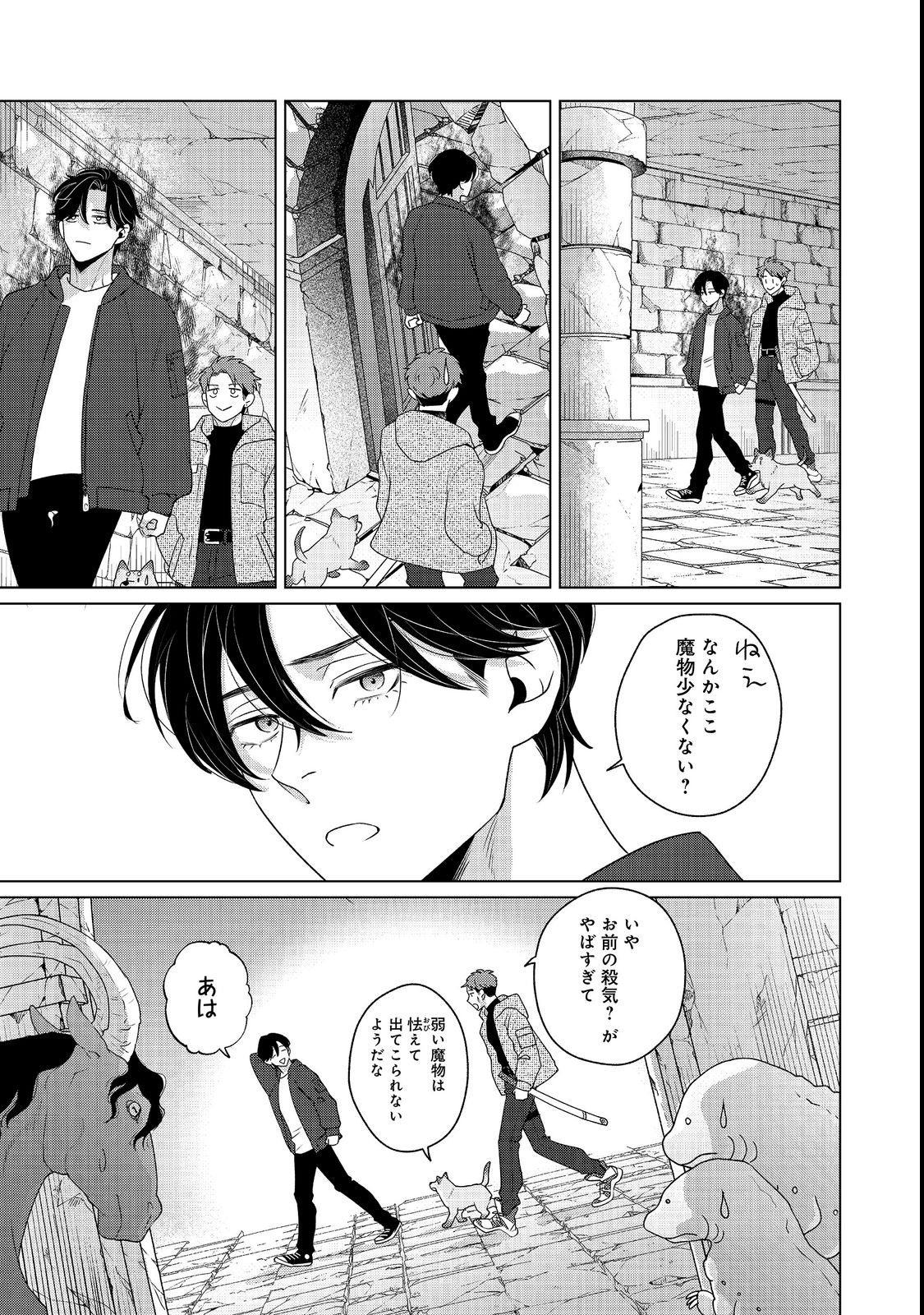 Wakainkyo no Susume Chapter 7.1 15ページ