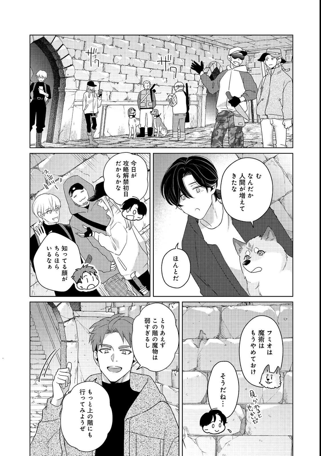 Wakainkyo no Susume Chapter 7.1 16ページ